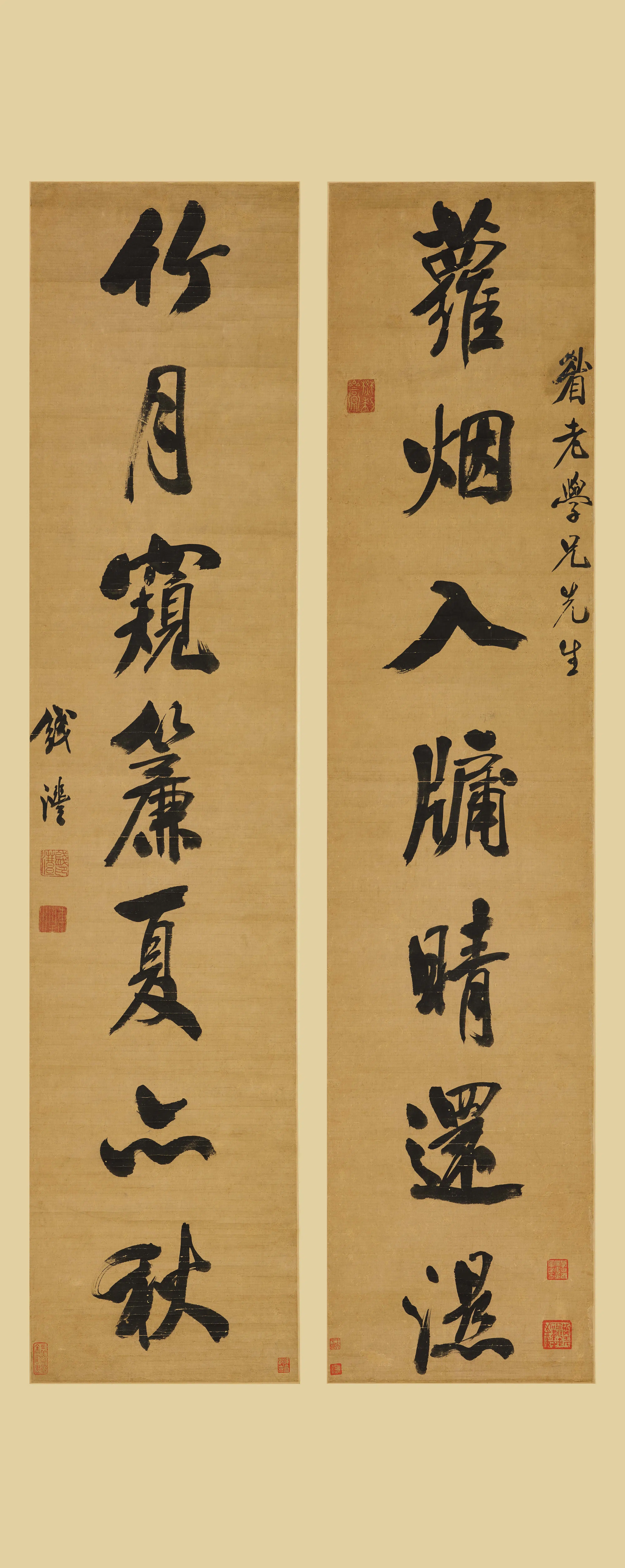 清代【钱沣】《行书七言联-1》