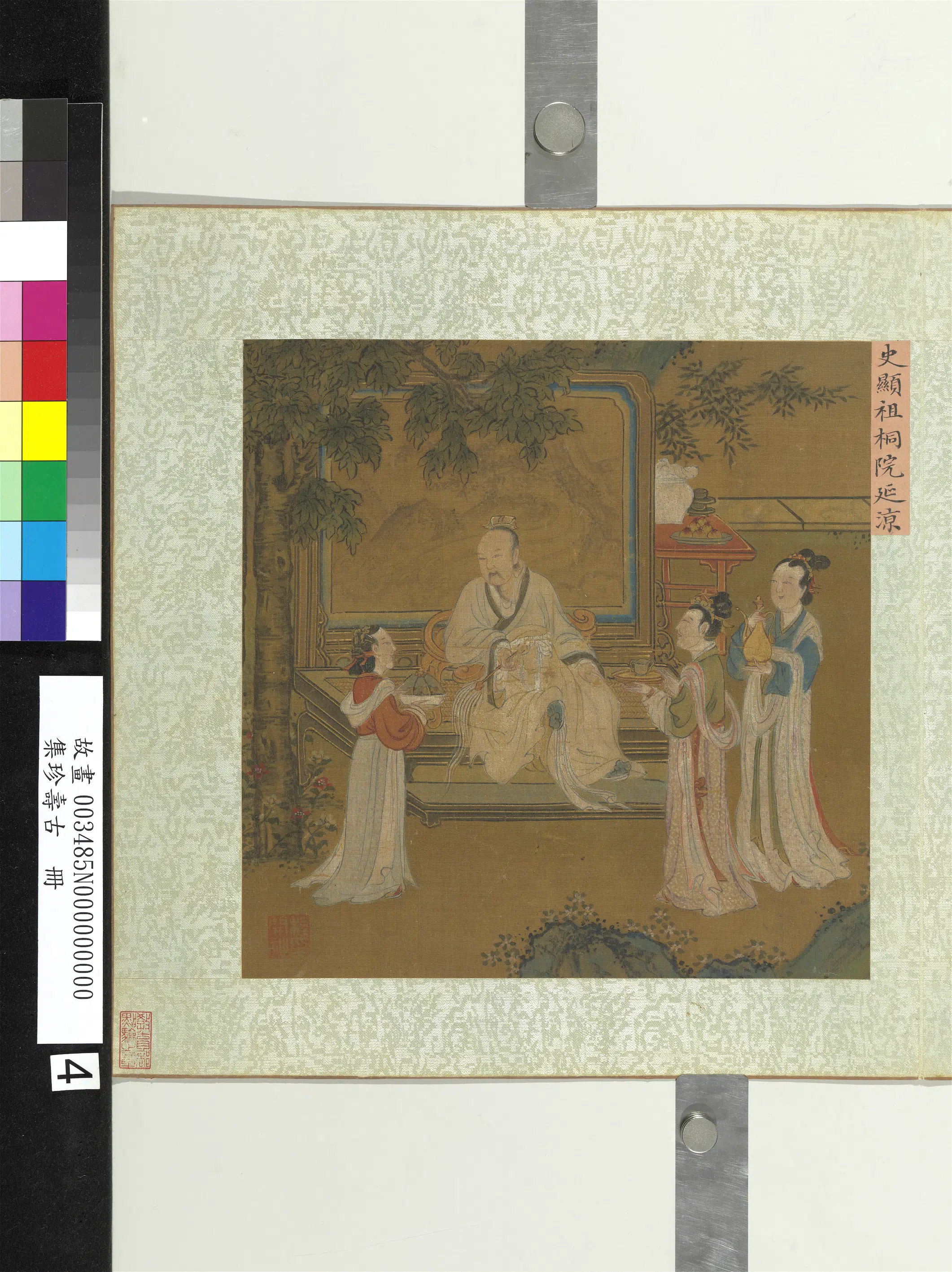 宋代【史显祖】《集珍寿古册-桐院延凉》
