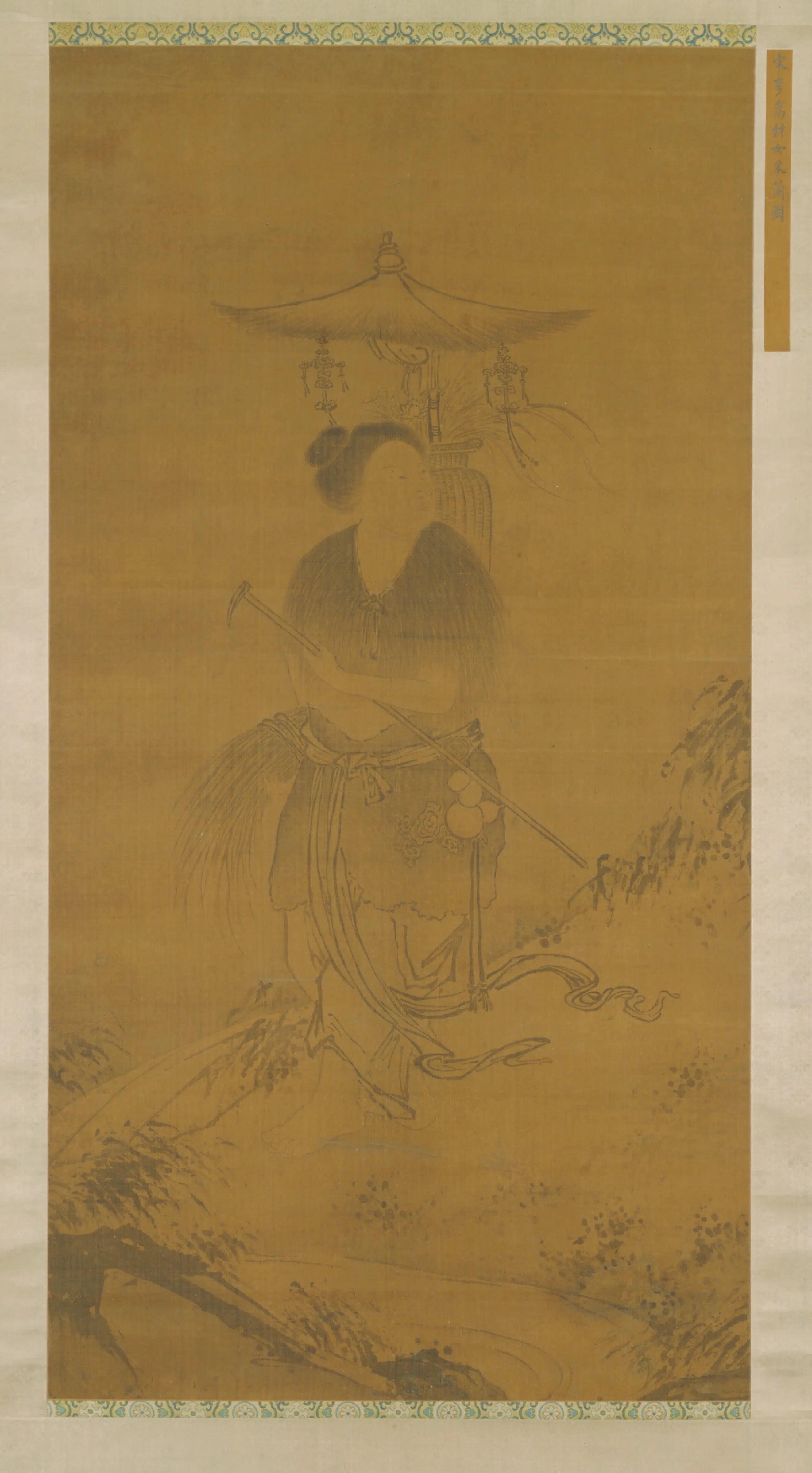 明朝【明人】《村女采兰图轴》 第1张 明朝【明人】《村女采兰图轴》 第1张
