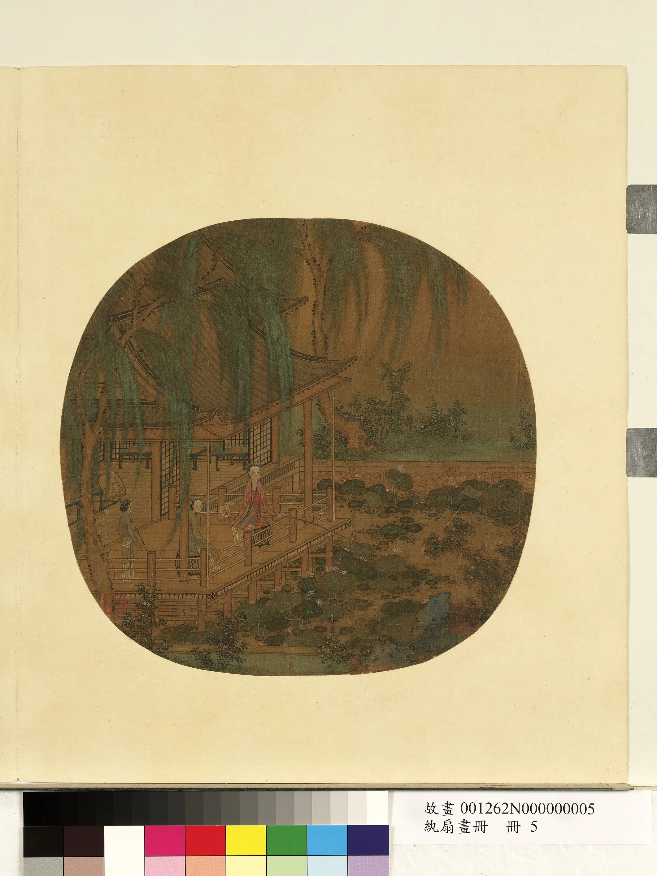 《纨扇画册-2》 第14张 《纨扇画册-2》 第14张