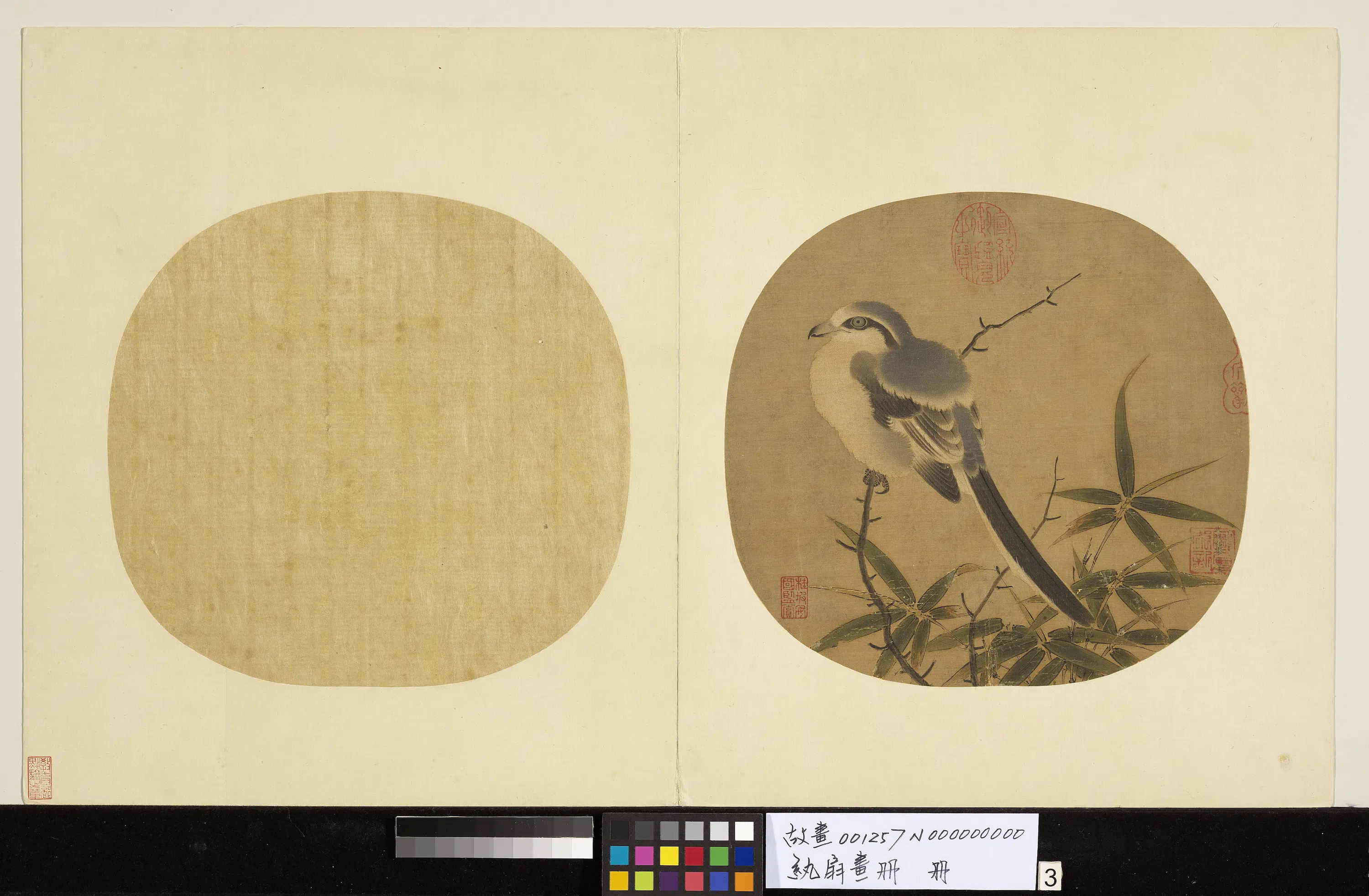 《纨扇画册-1》 第4张 《纨扇画册-1》 第4张