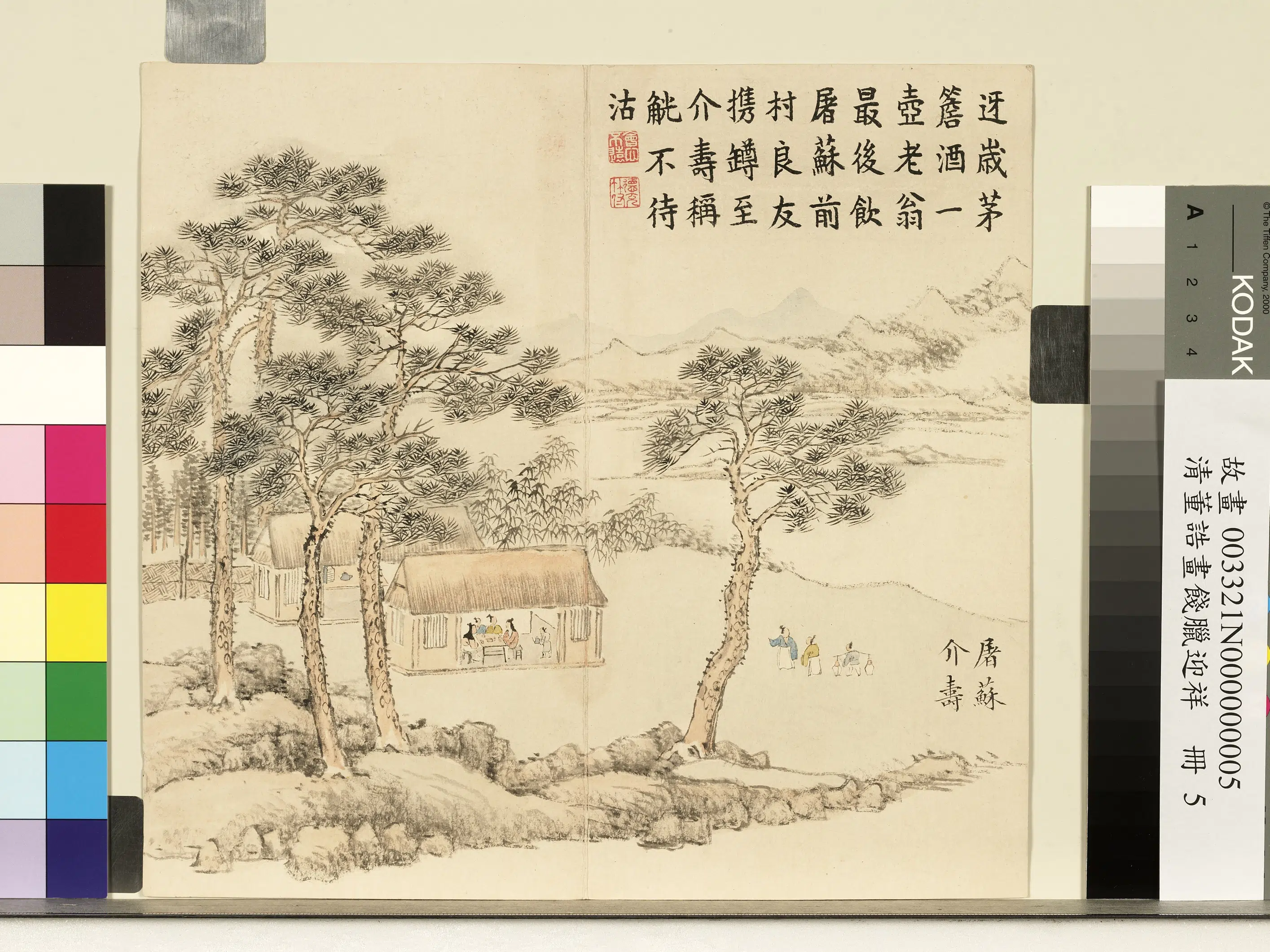 清代【董诰】《饯腊迎祥册图-8开》 第5张 清代【董诰】《饯腊迎祥册图-8开》 第5张