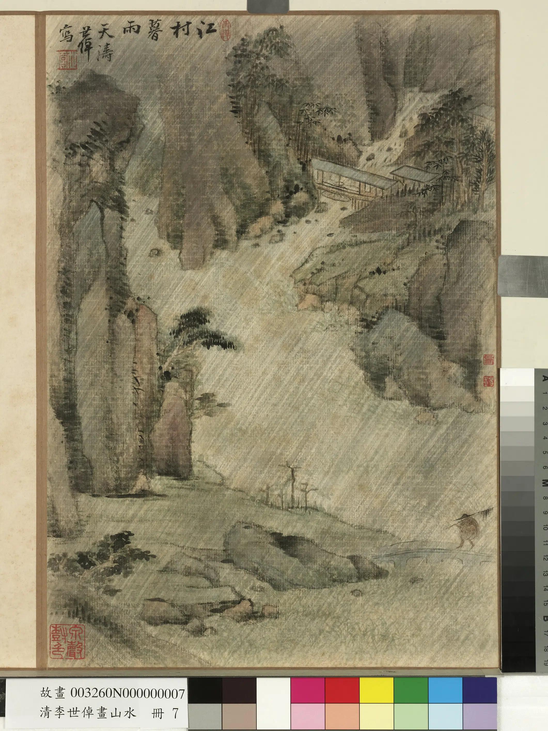 清代【李世倬】《画山水册》 第8张