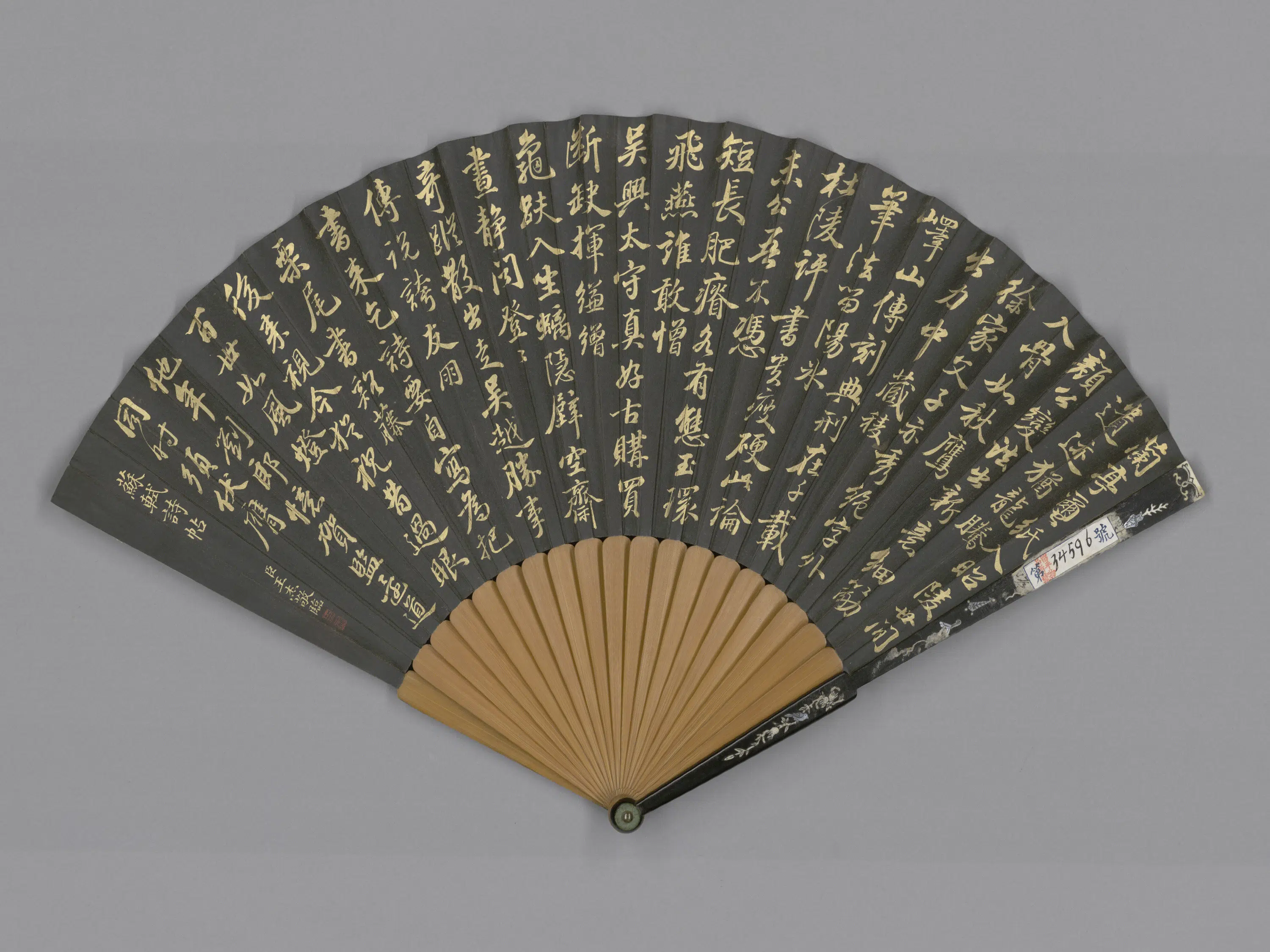 宋代【苏轼】《方琮画山水王杰临苏轼诗帖成扇数字文物库》
