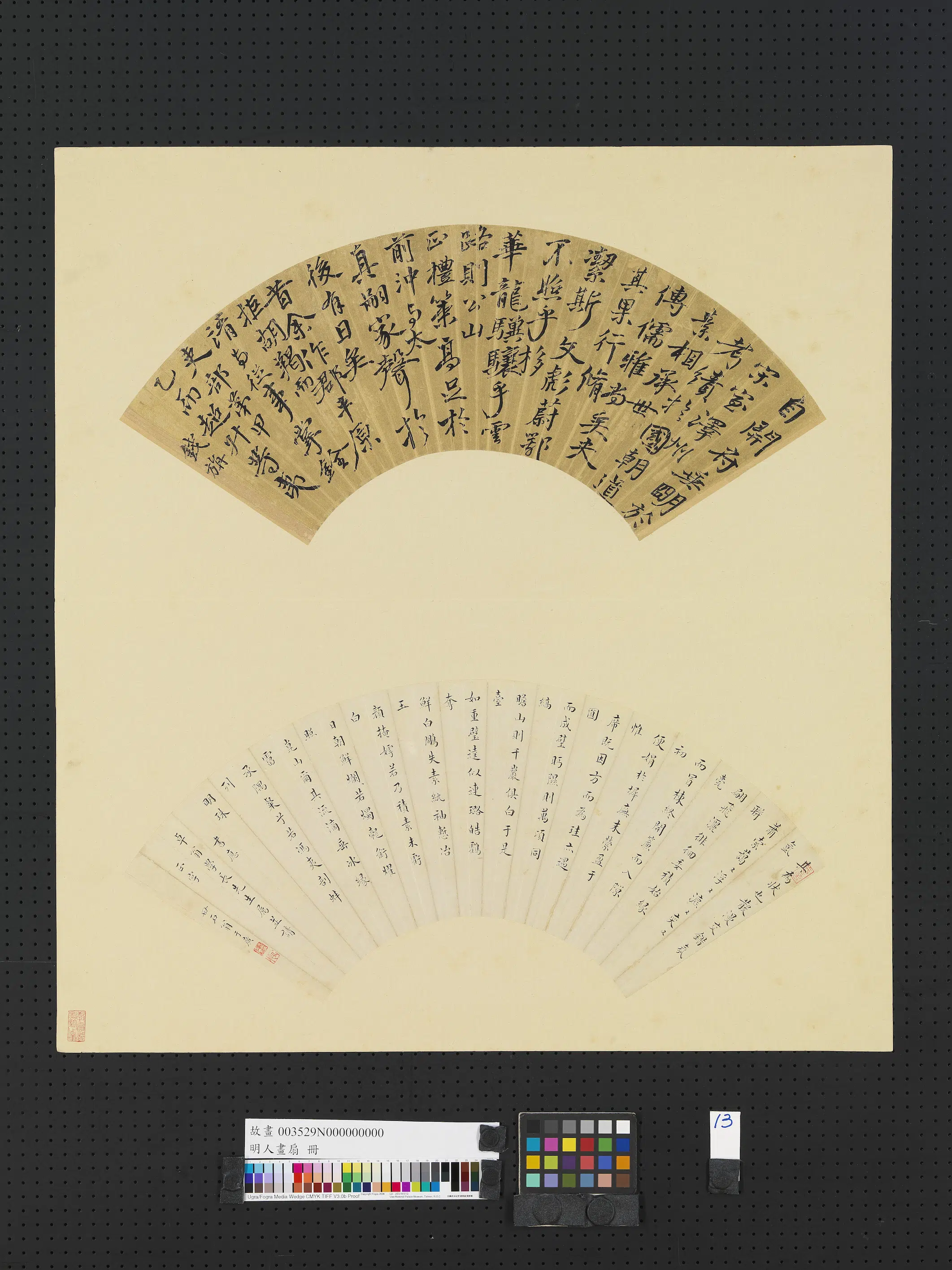明朝《明人画扇册-3》 第26张