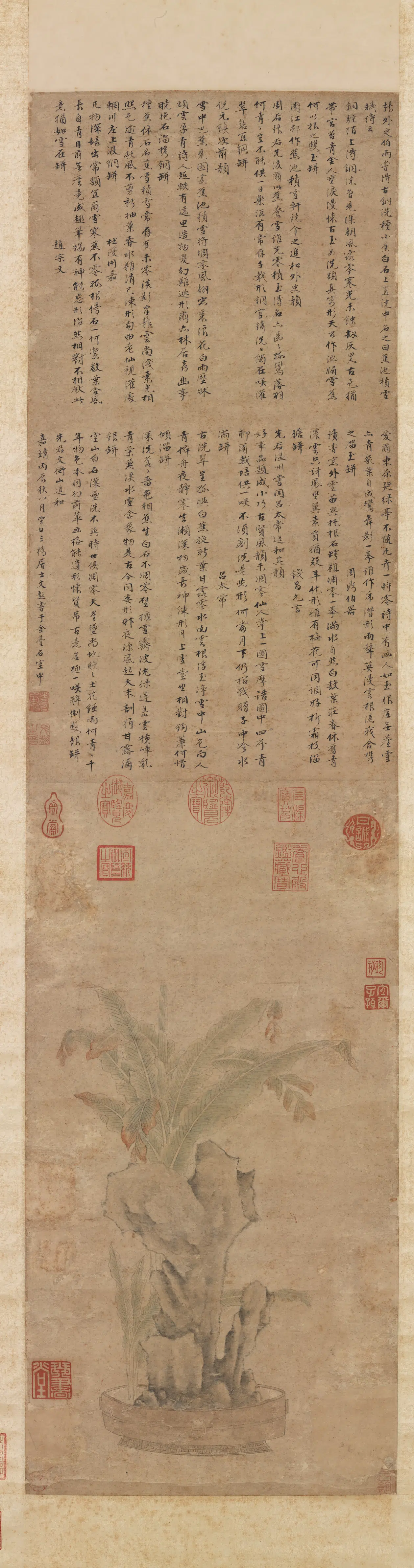 明朝【文征明徵明】《古洗蕉石图轴》 第1张