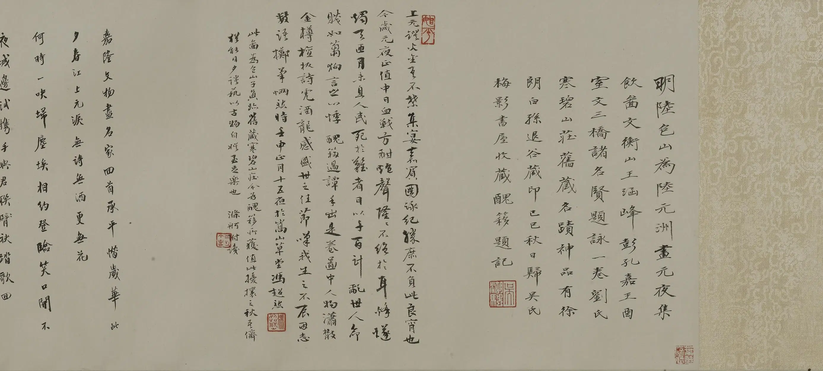 明朝【陆治】《元夜燕集图卷》 第2张