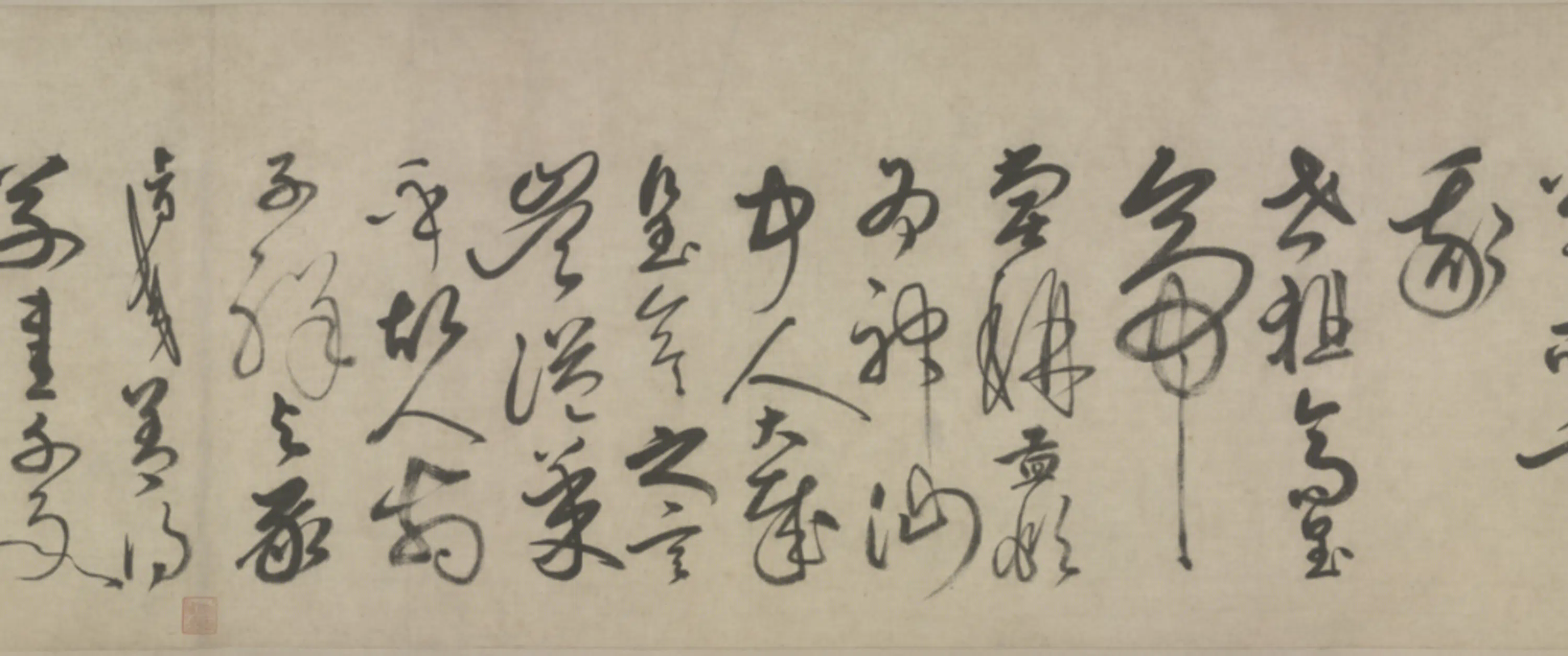 元朝【赵孟頫】《草书千字文卷》 第4张 元朝【赵孟頫】《草书千字文卷》 第4张