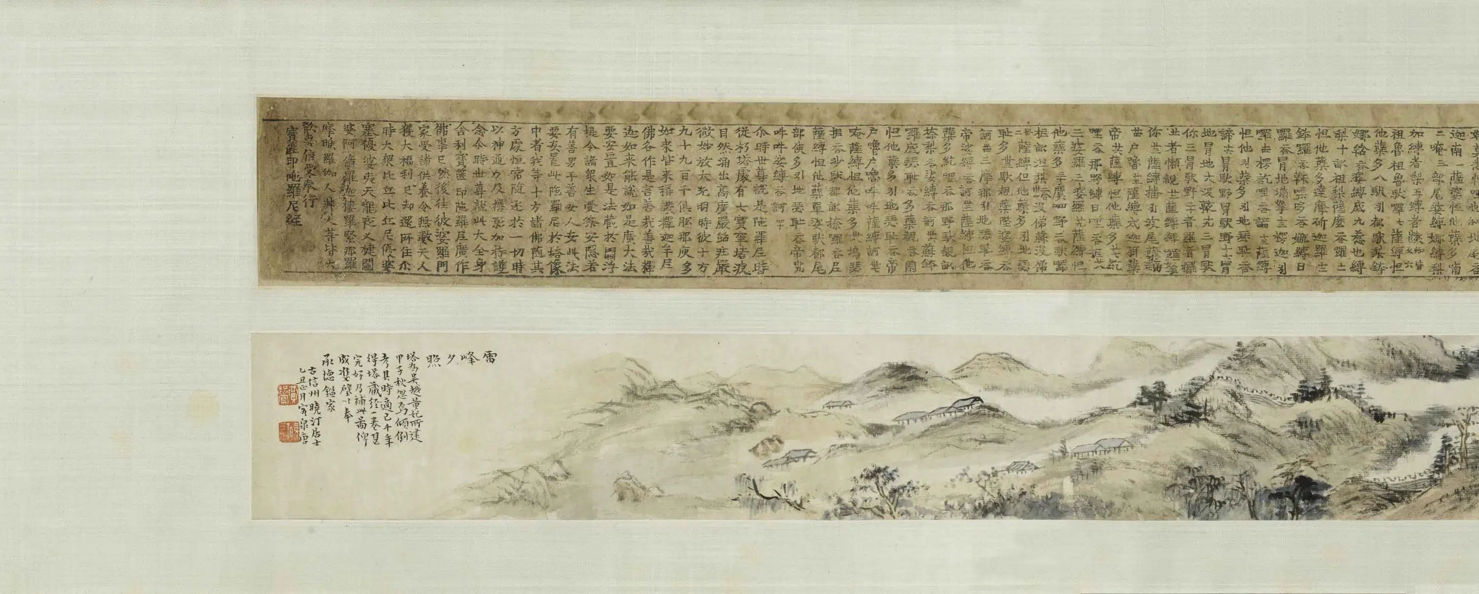 五代 【佚名】《吴越王雷峰塔经卷(陁罗尼经卷)》 第7张 五代 【佚名】《吴越王雷峰塔经卷(陁罗尼经卷)》 第7张