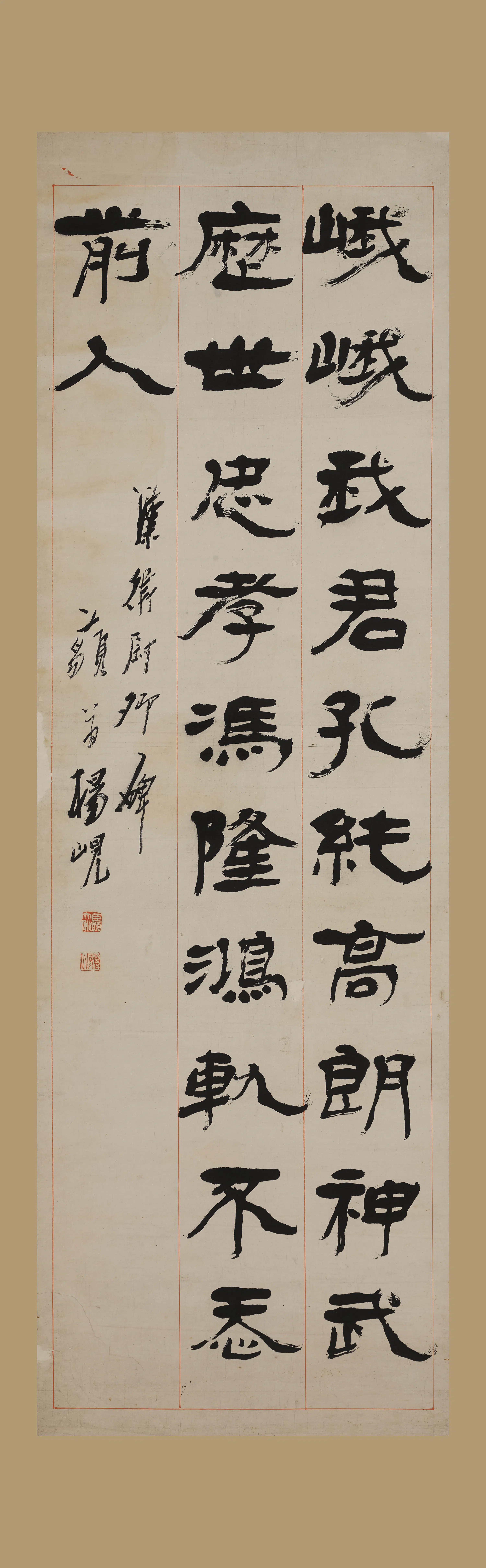 清代【杨岘】《隶书临衡方碑轴》
