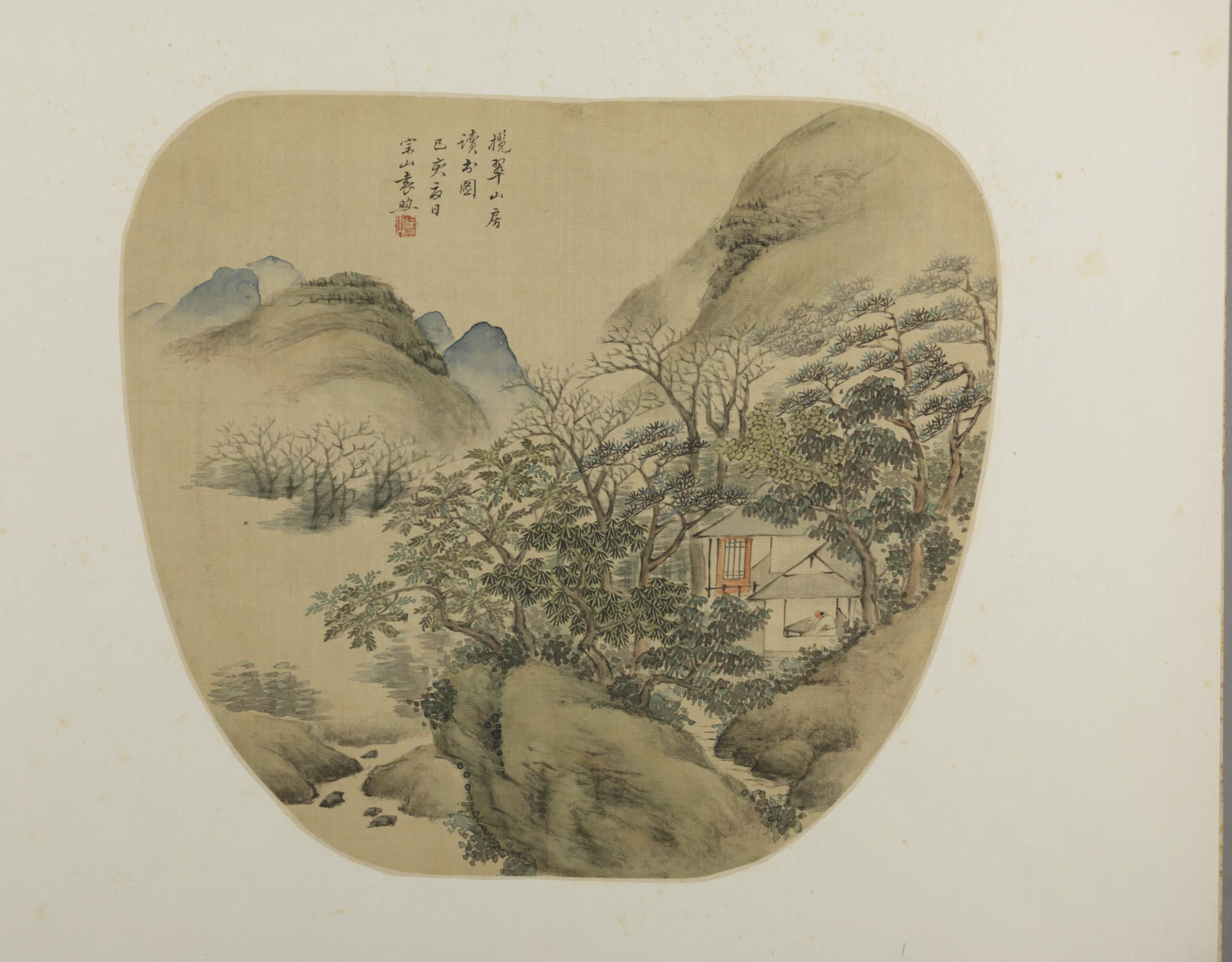 清代【袁煦】《览翠读书纨扇页》