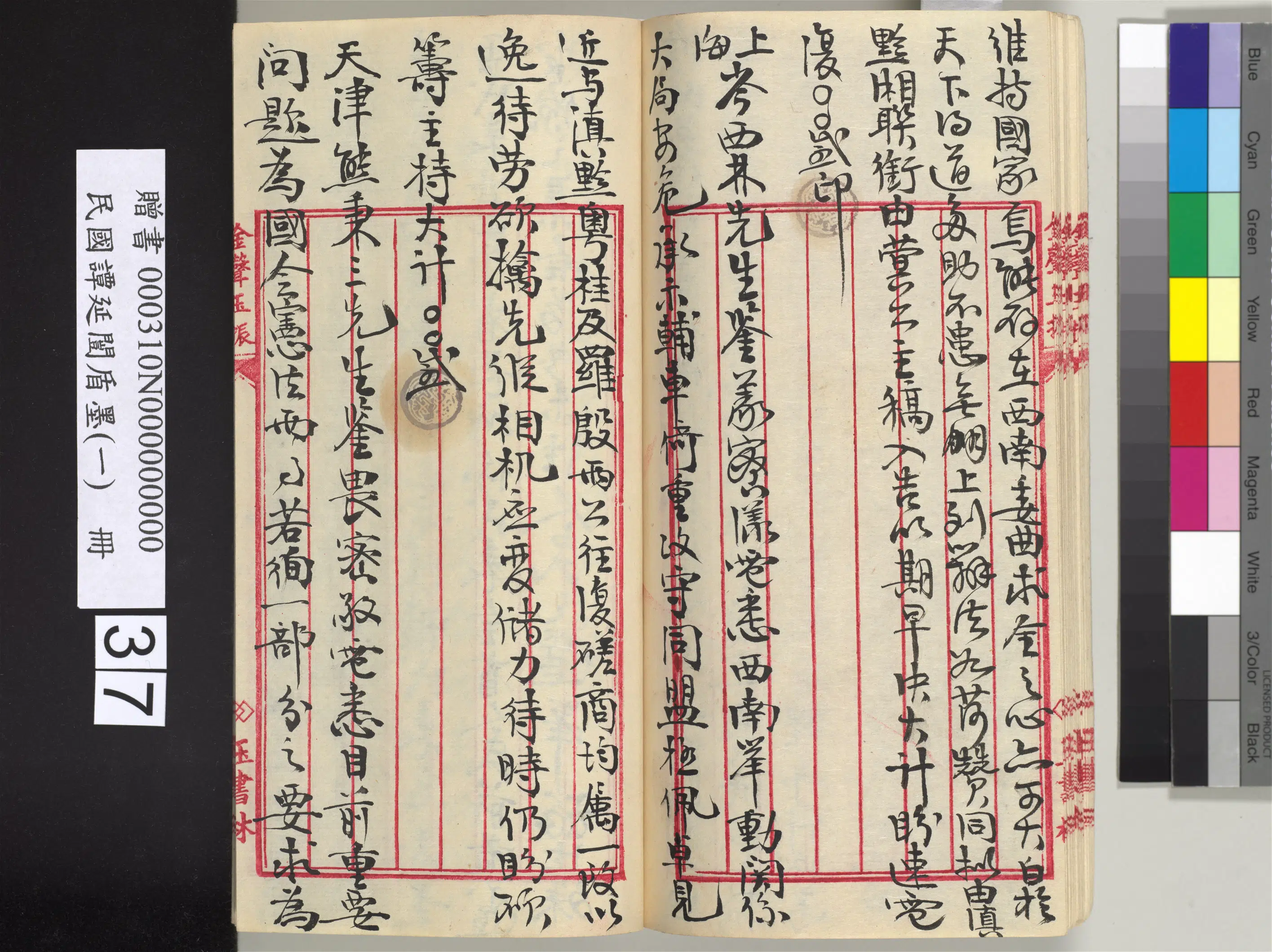 近现代【谭延闿】《盾墨（一）册》 第32张