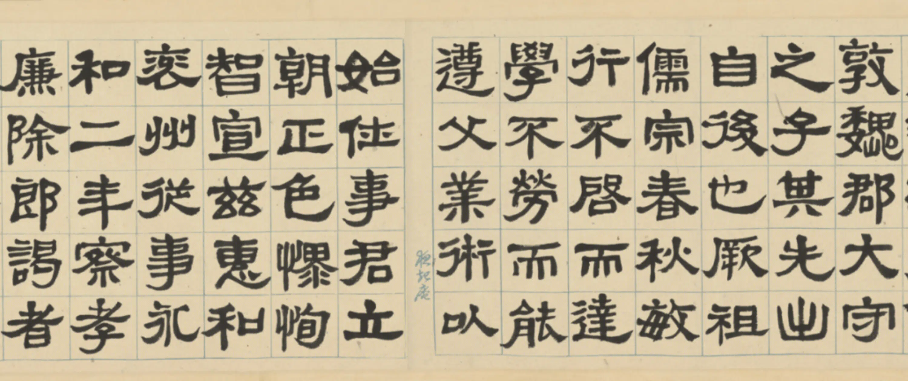清代【郑孝胥】《隶书临王纯碑卷》 第7张