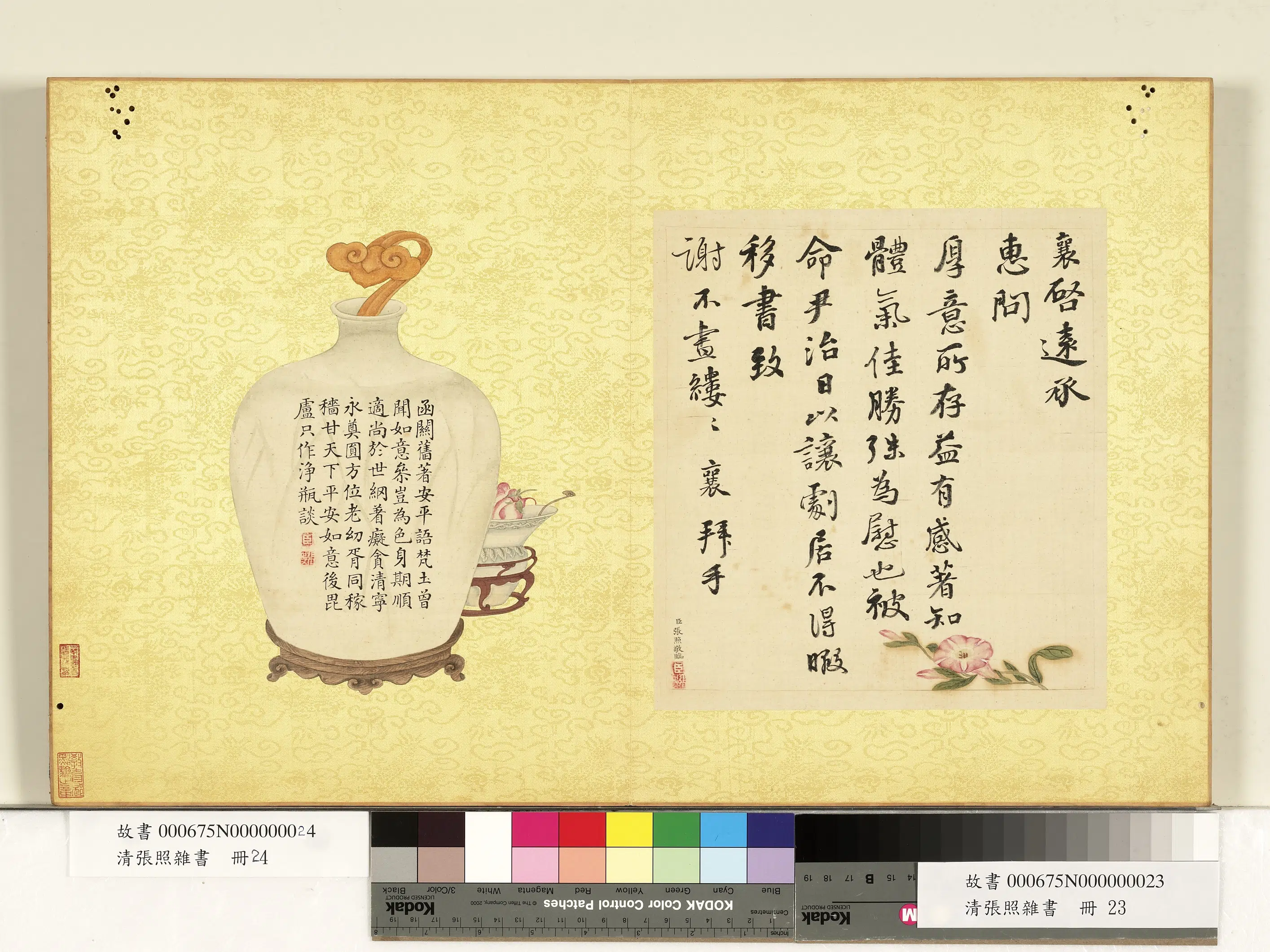 清代【张照】《杂书册-临蔡襄尺牍-2》
