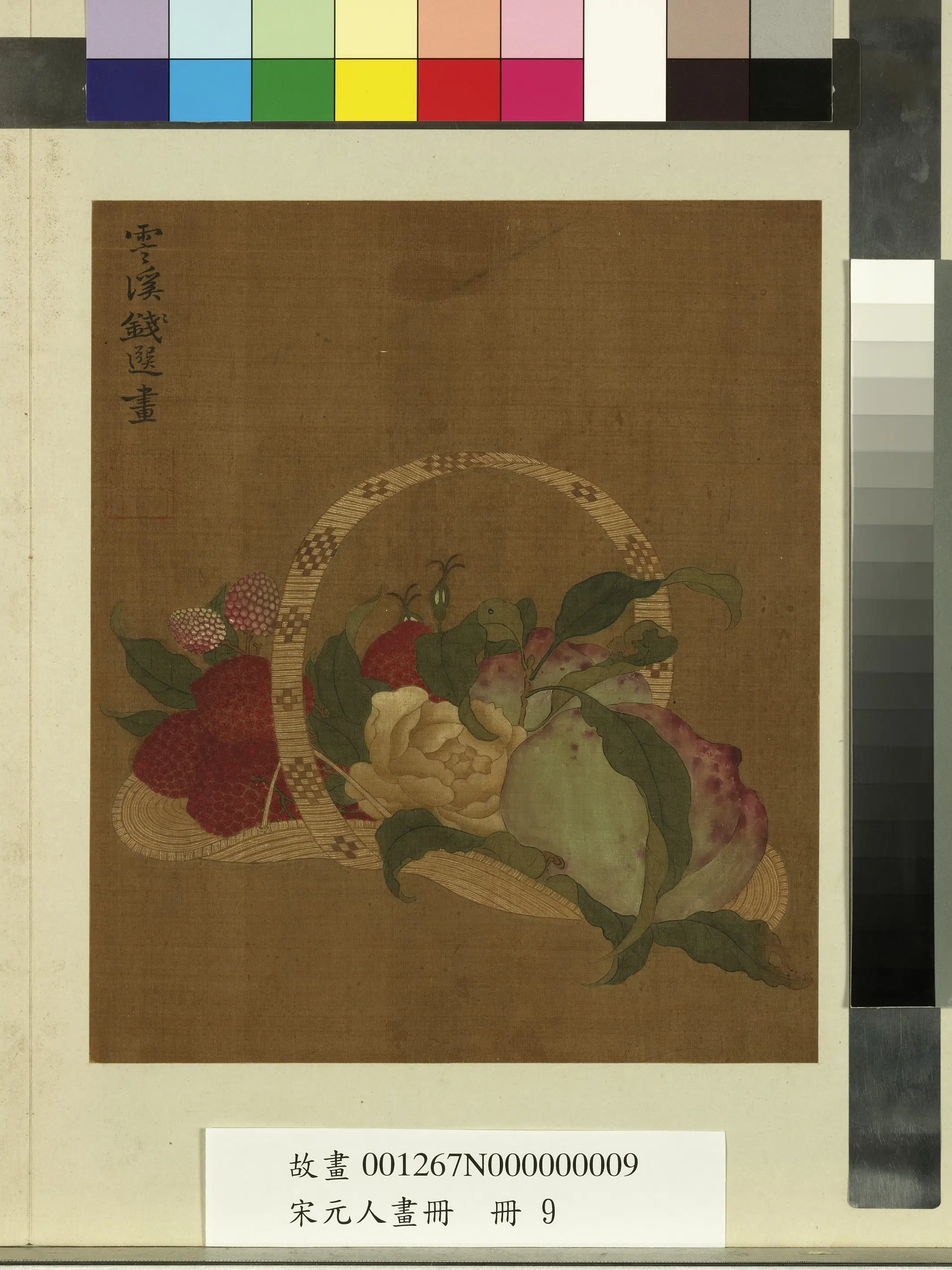 宋代《宋元人画册》 第9张 宋代《宋元人画册》 第9张