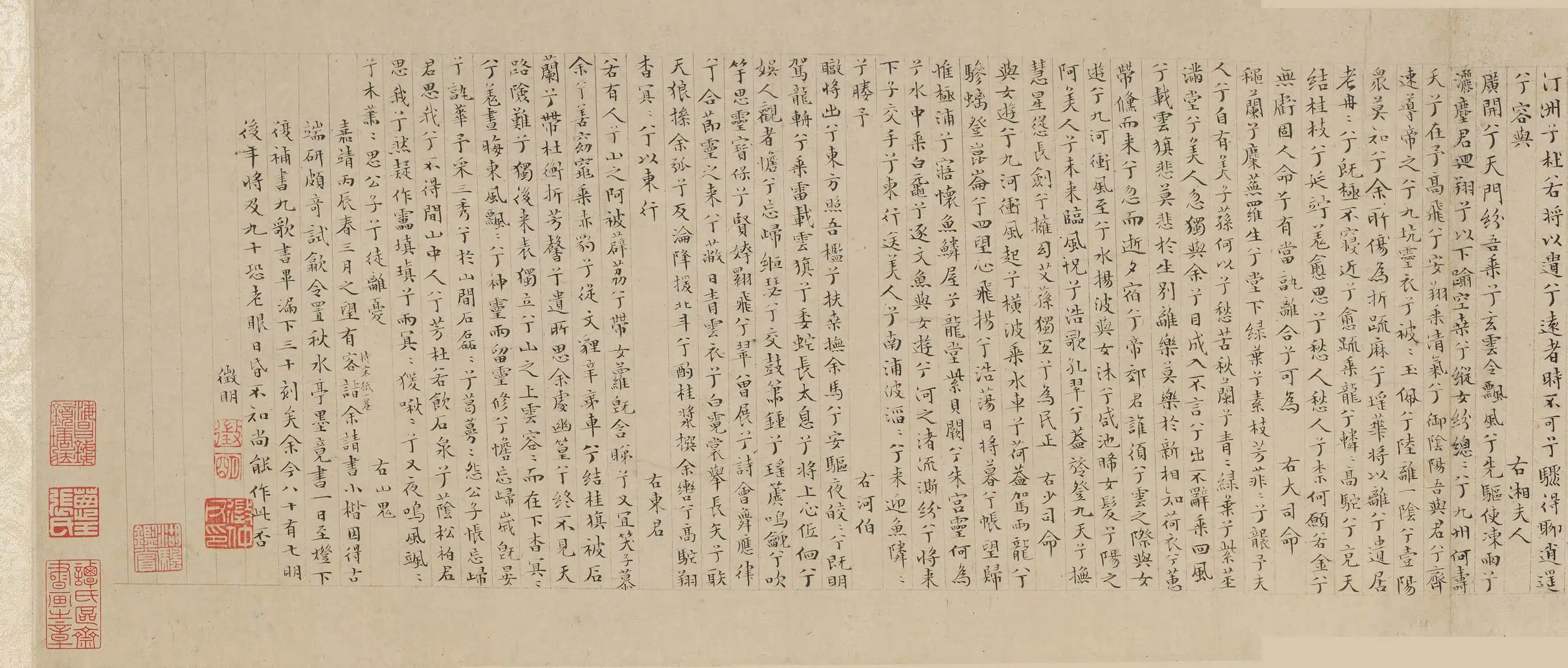 明朝【文徵明（文征明）】《小楷书离骚九歌卷》