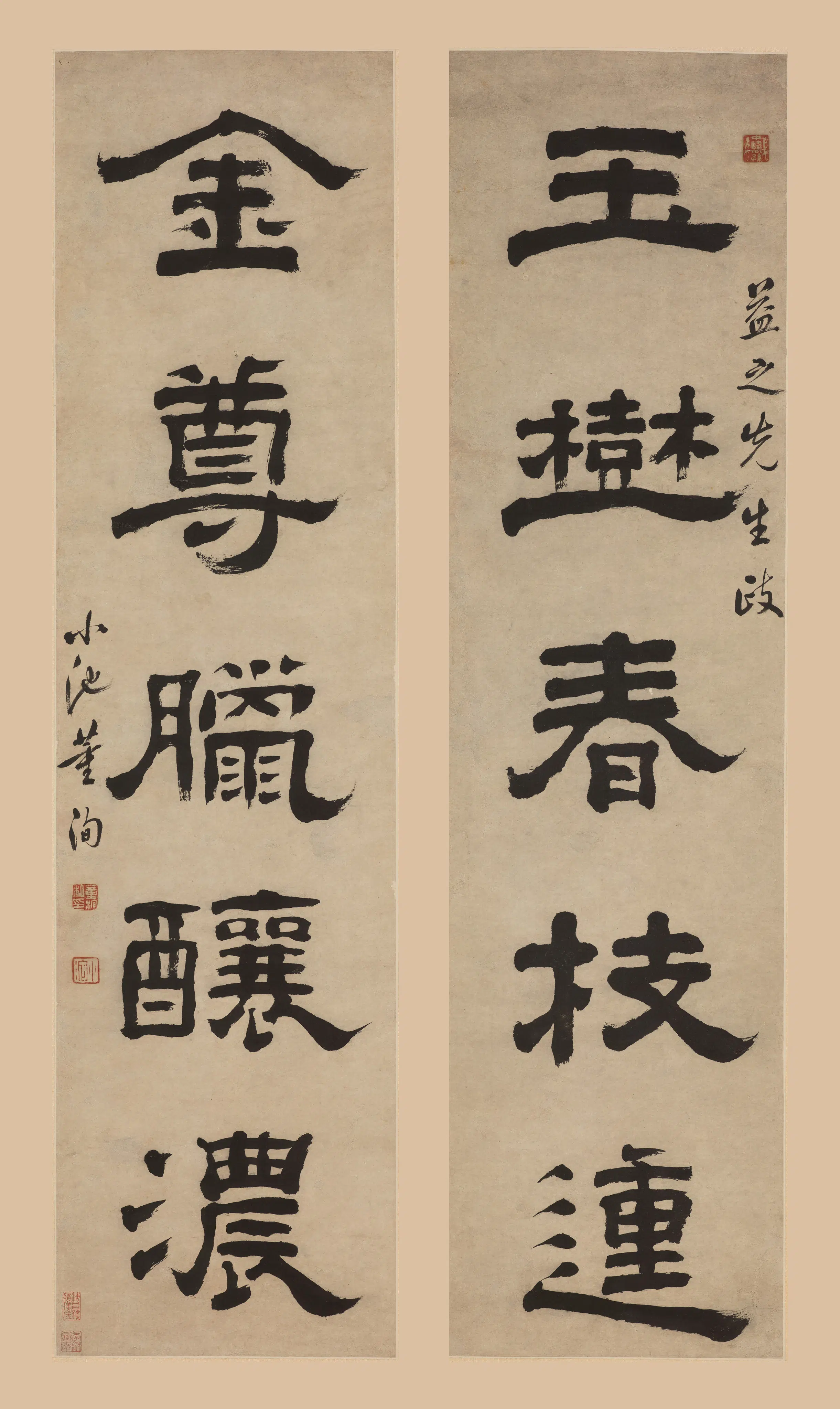 清代【董洵】《隶书五言联》