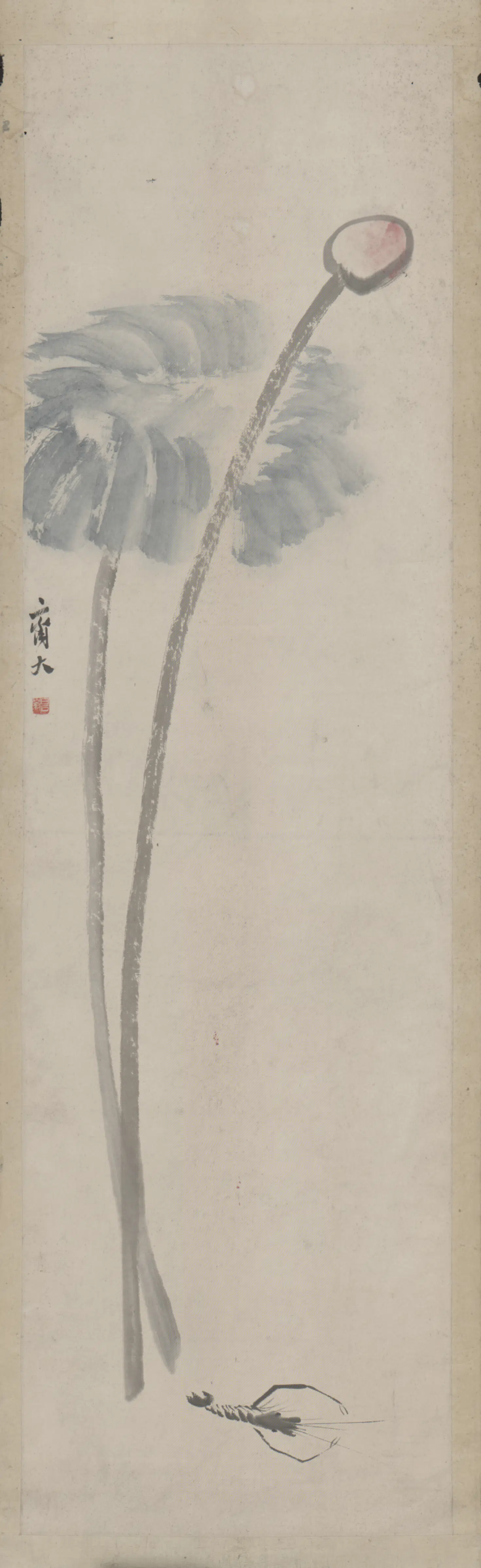 近现代【齐白石】《荷虾轴》