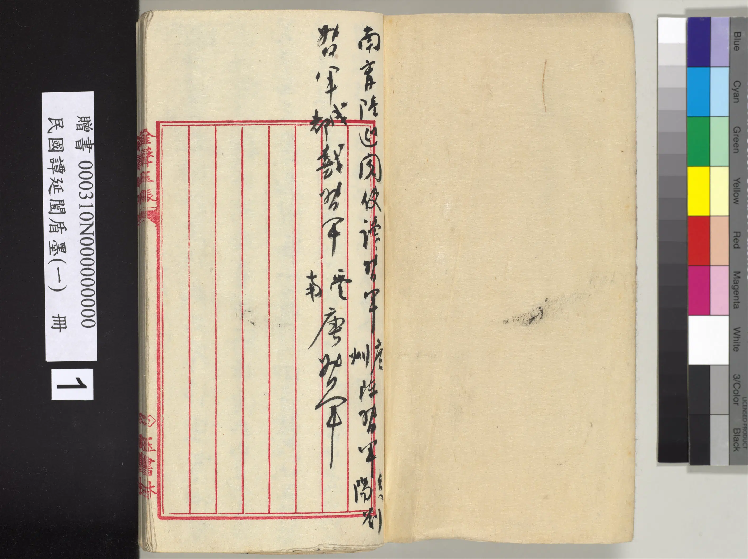 近现代【谭延闿】《盾墨（一）册》 第12张