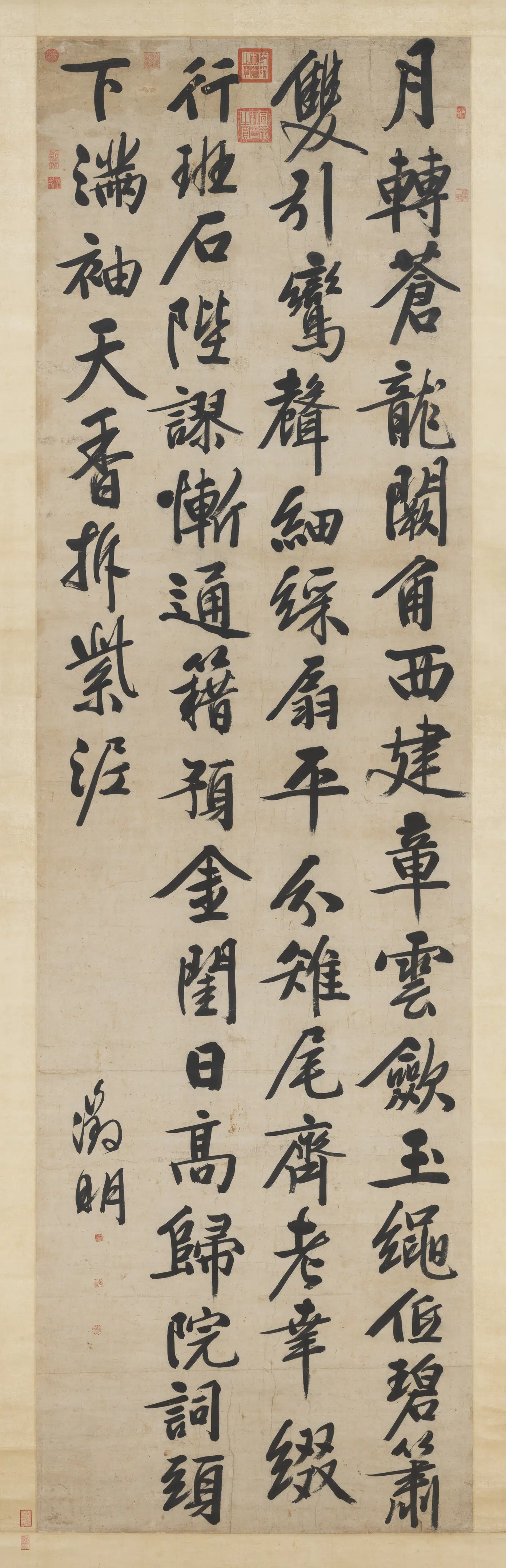 明朝【文征明徵明】《书七言律诗轴》