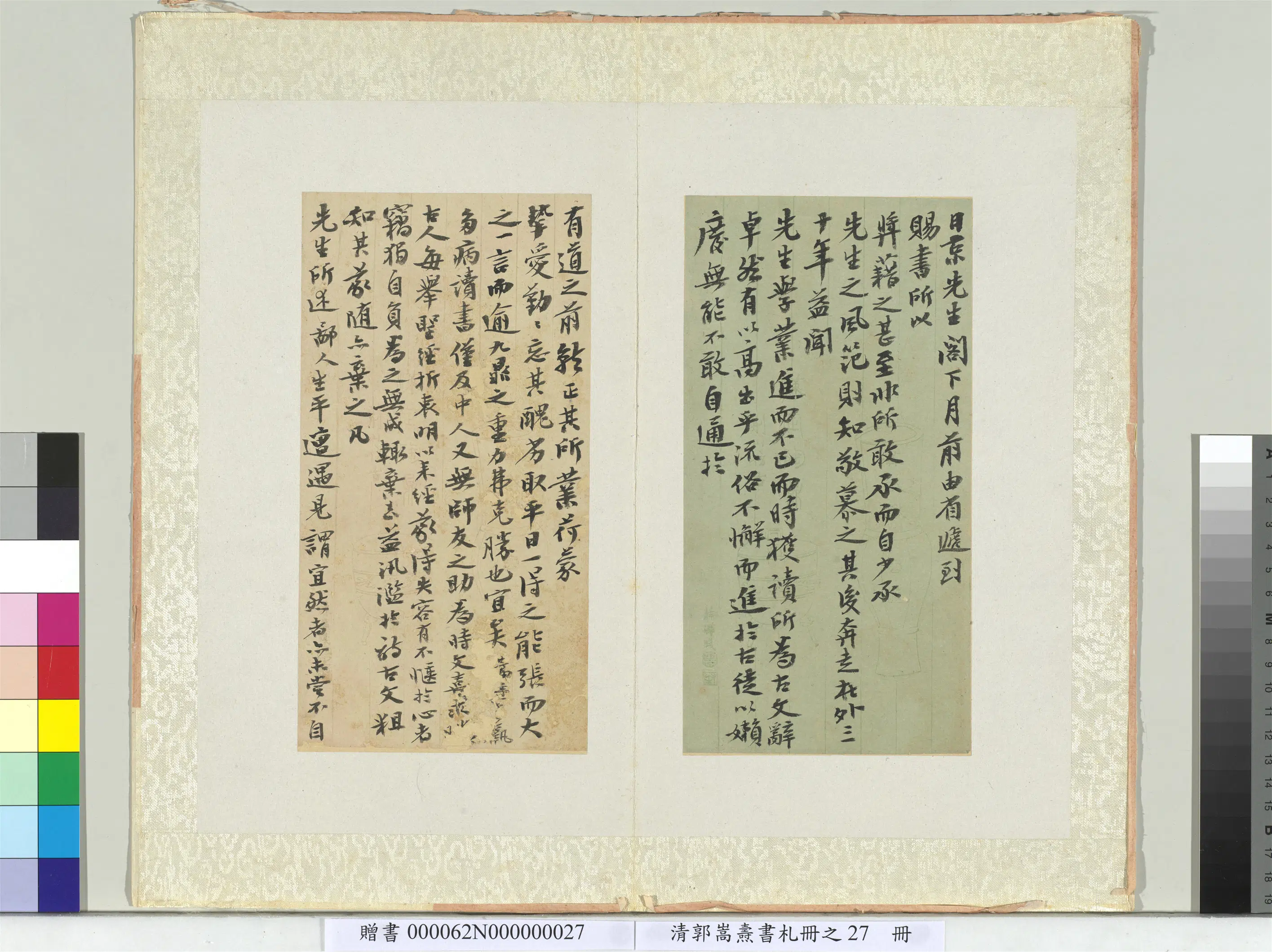 清代【郭嵩焘】《书札册》 第27张