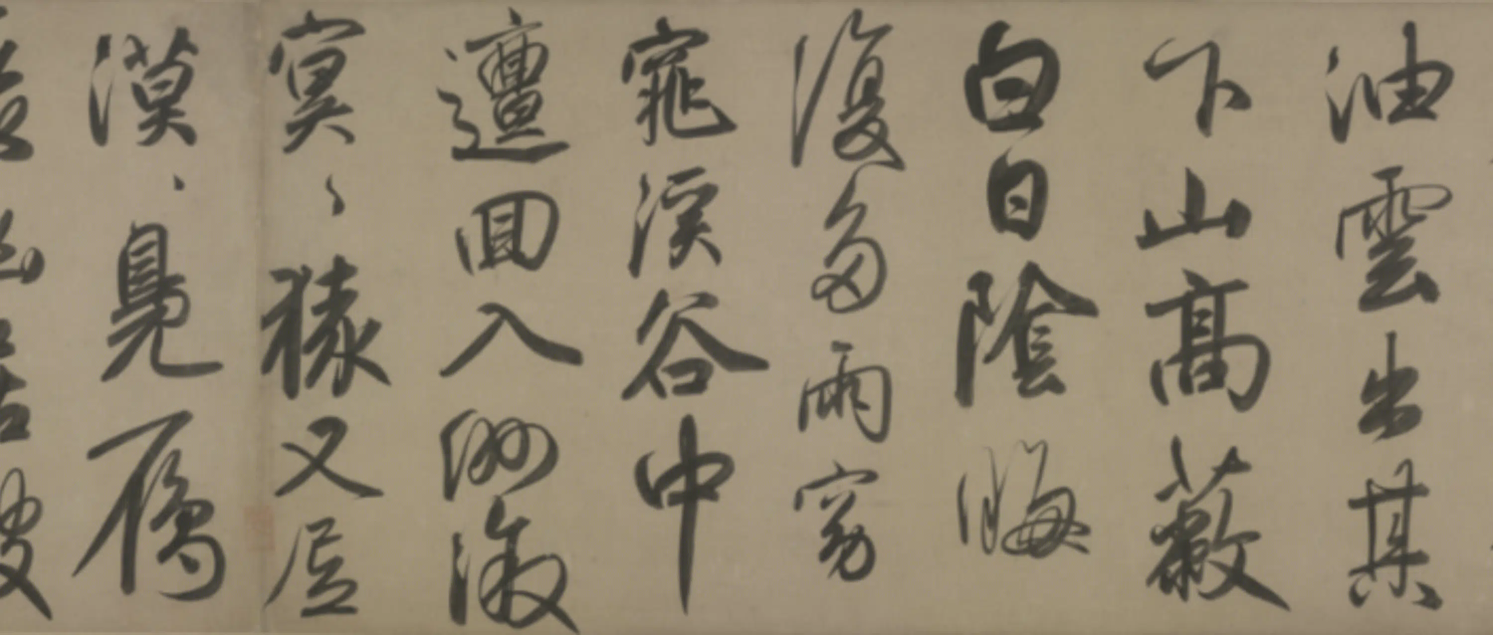 元朝【赵孟頫】《行书二赞二图诗卷》 第12张 元朝【赵孟頫】《行书二赞二图诗卷》 第12张