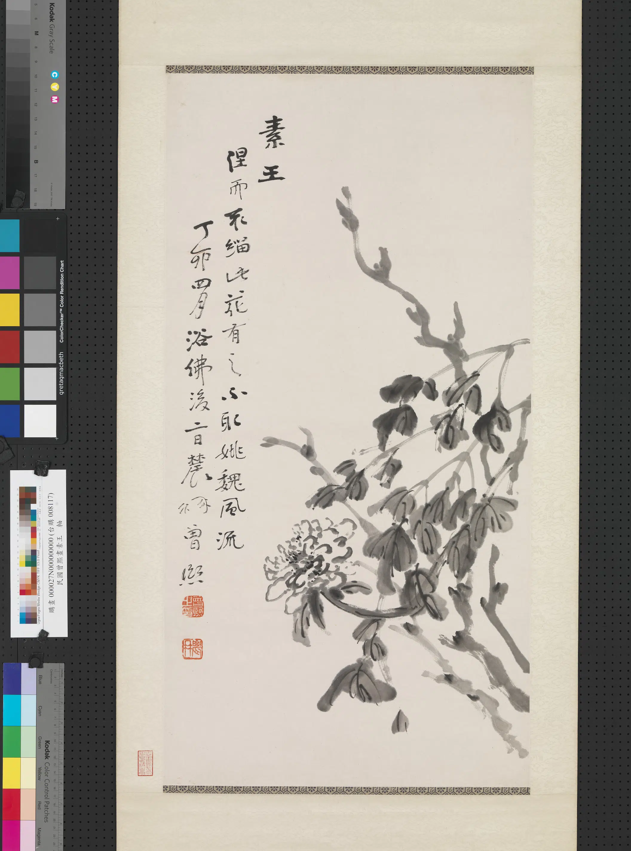 清-民国【曾熙】《画素王图轴》