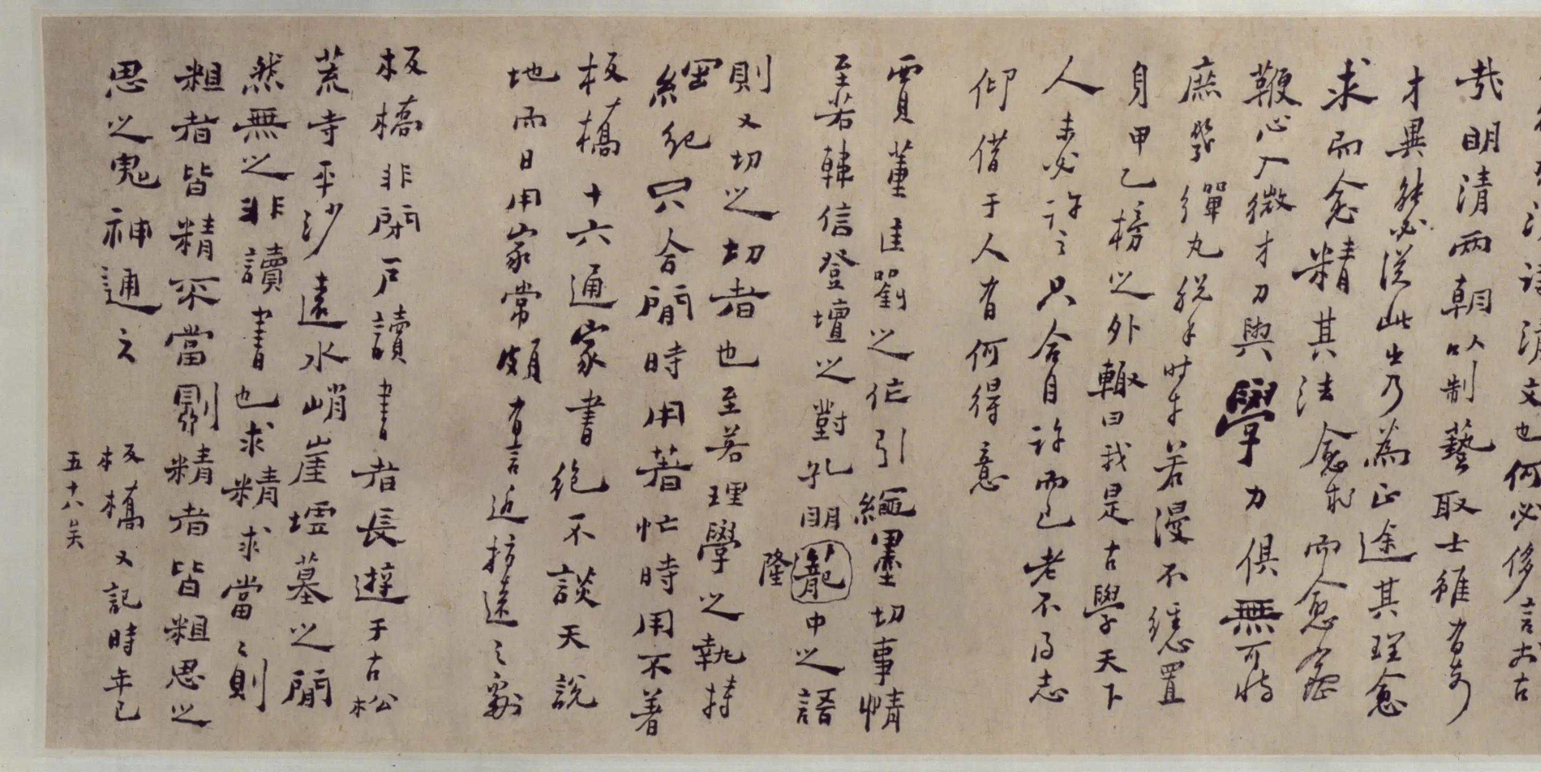 清代【郑燮】《行书自叙稿卷》