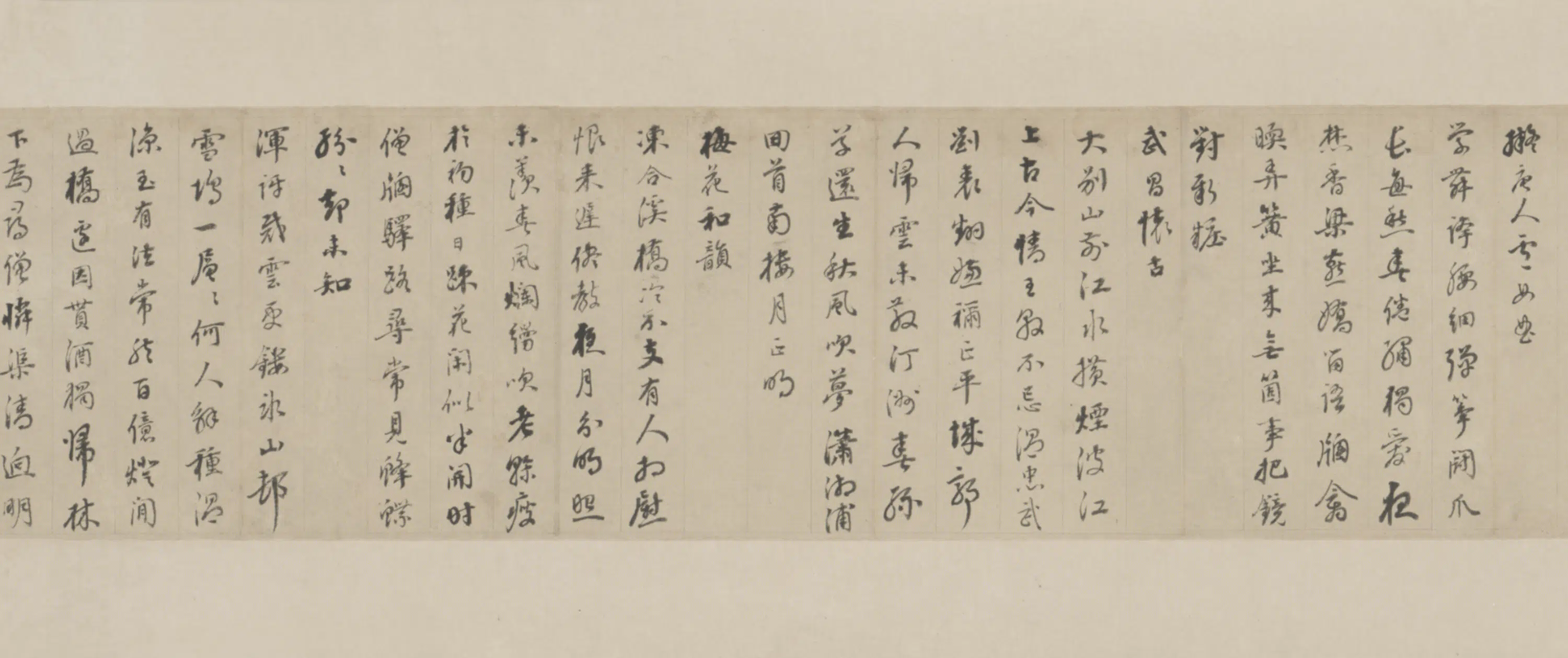 清代【刘墉】《行书自书诗卷》 第4张 清代【刘墉】《行书自书诗卷》 第4张