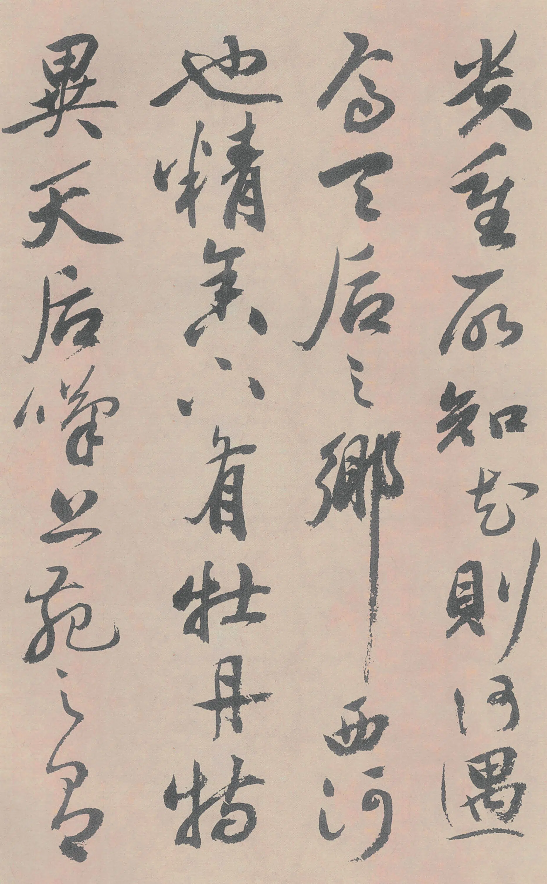 明朝【祝允明】《牡丹赋》 第2张