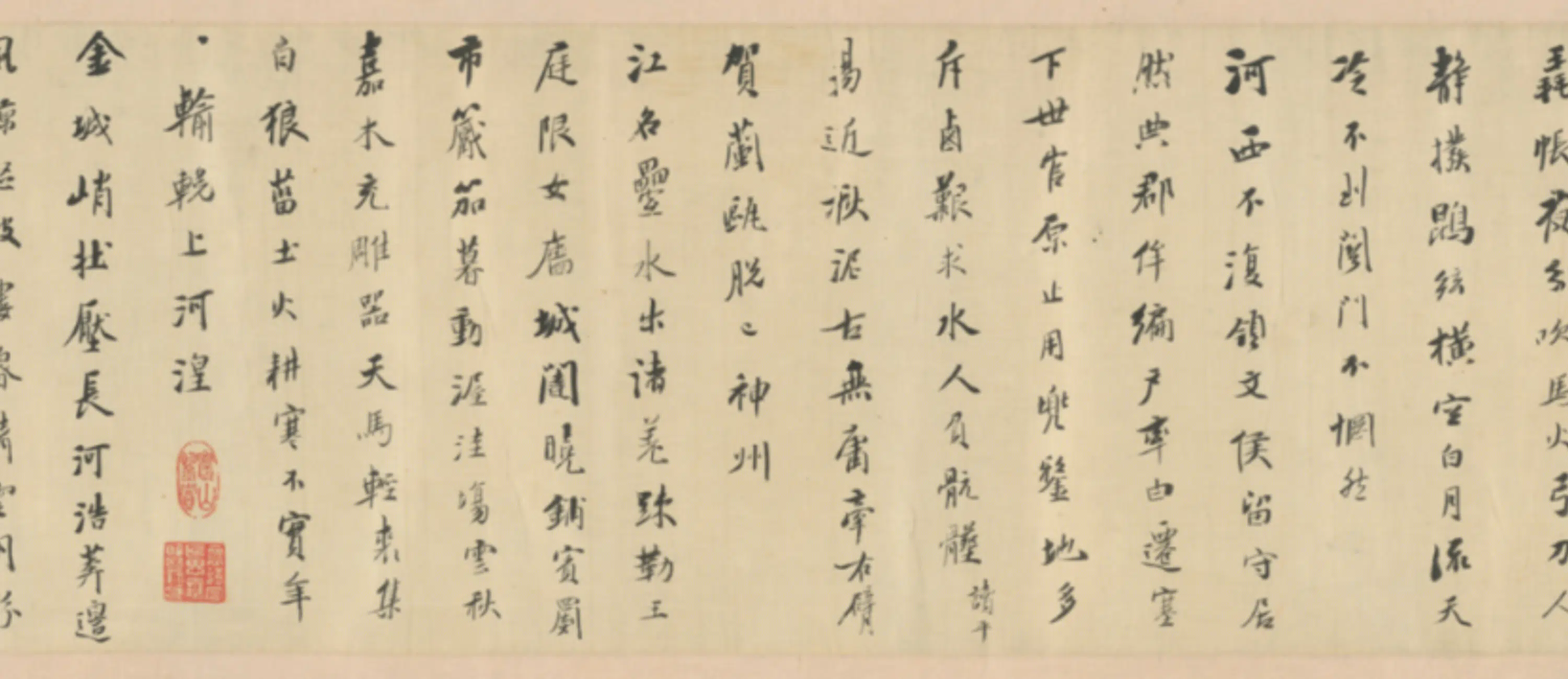 清代【吴山涛】《行书西塞诗卷》 第10张