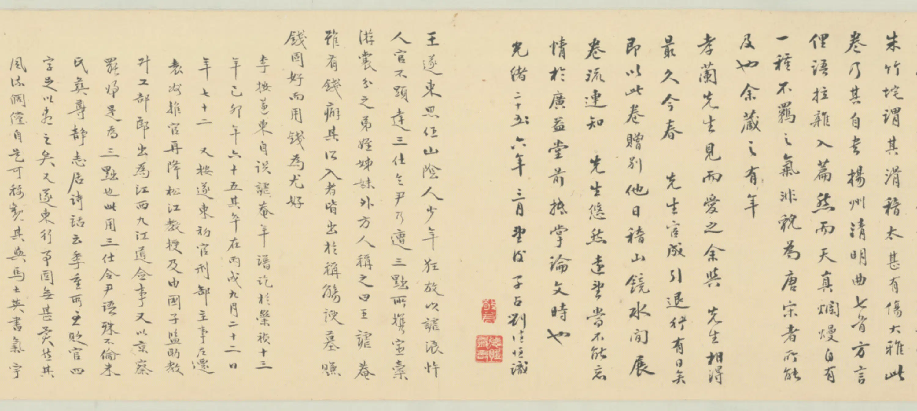 明朝【王思任】《行书杨州清明曲卷》 第2张