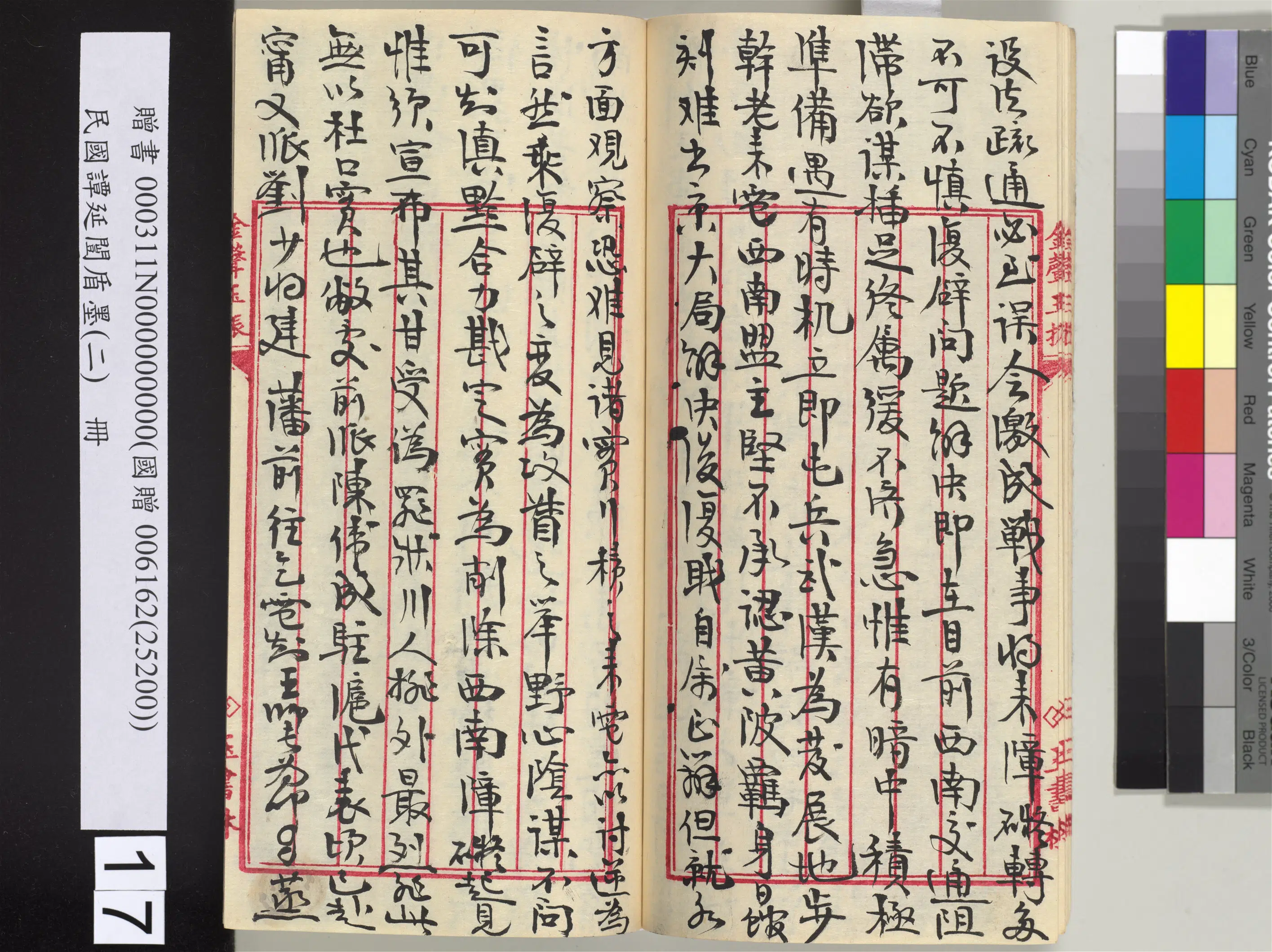 近现代【谭延闿】《盾墨（二）册》 第10张