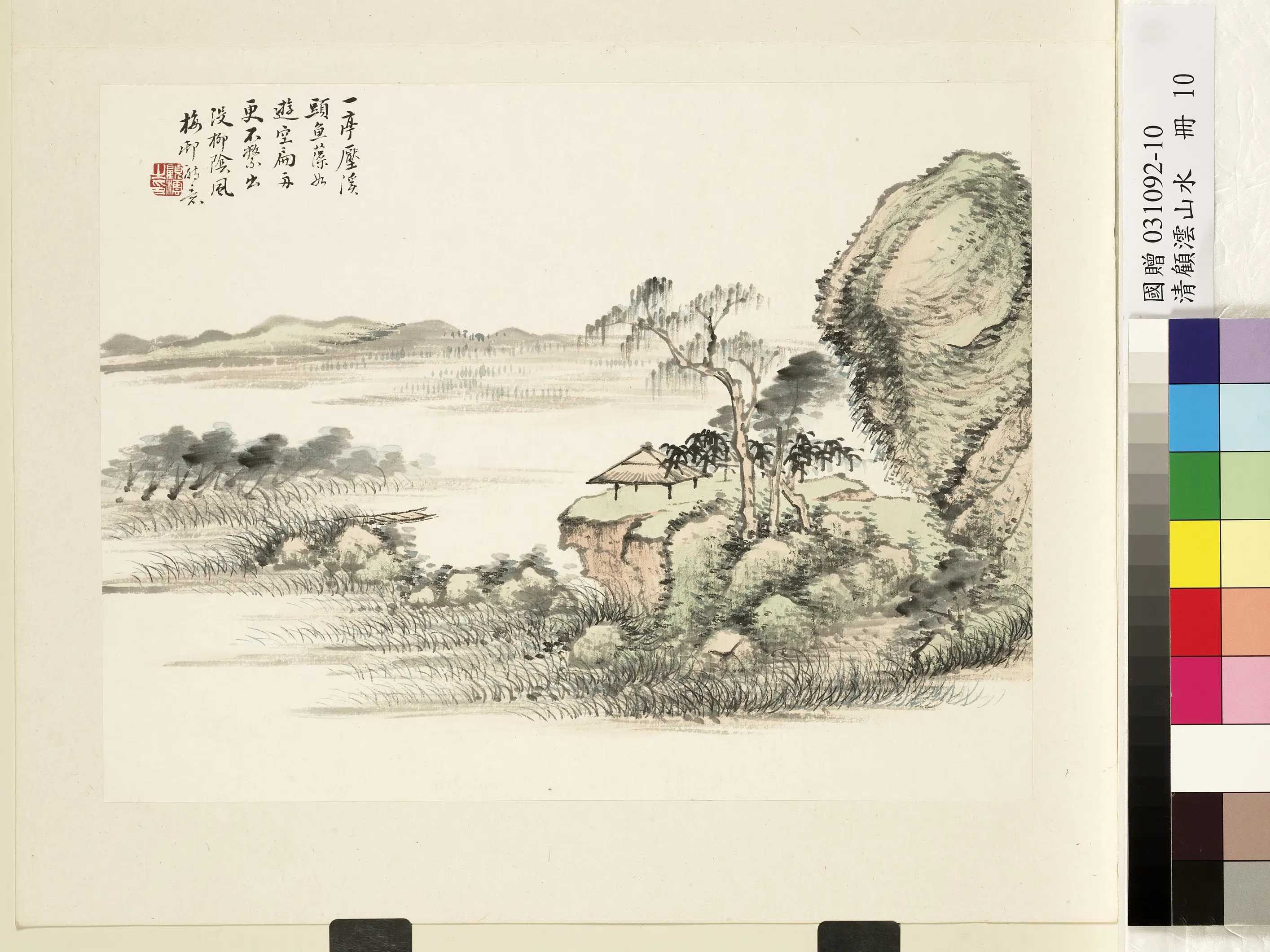 清代【顾沄（顾澐）】《山水册》 第11张