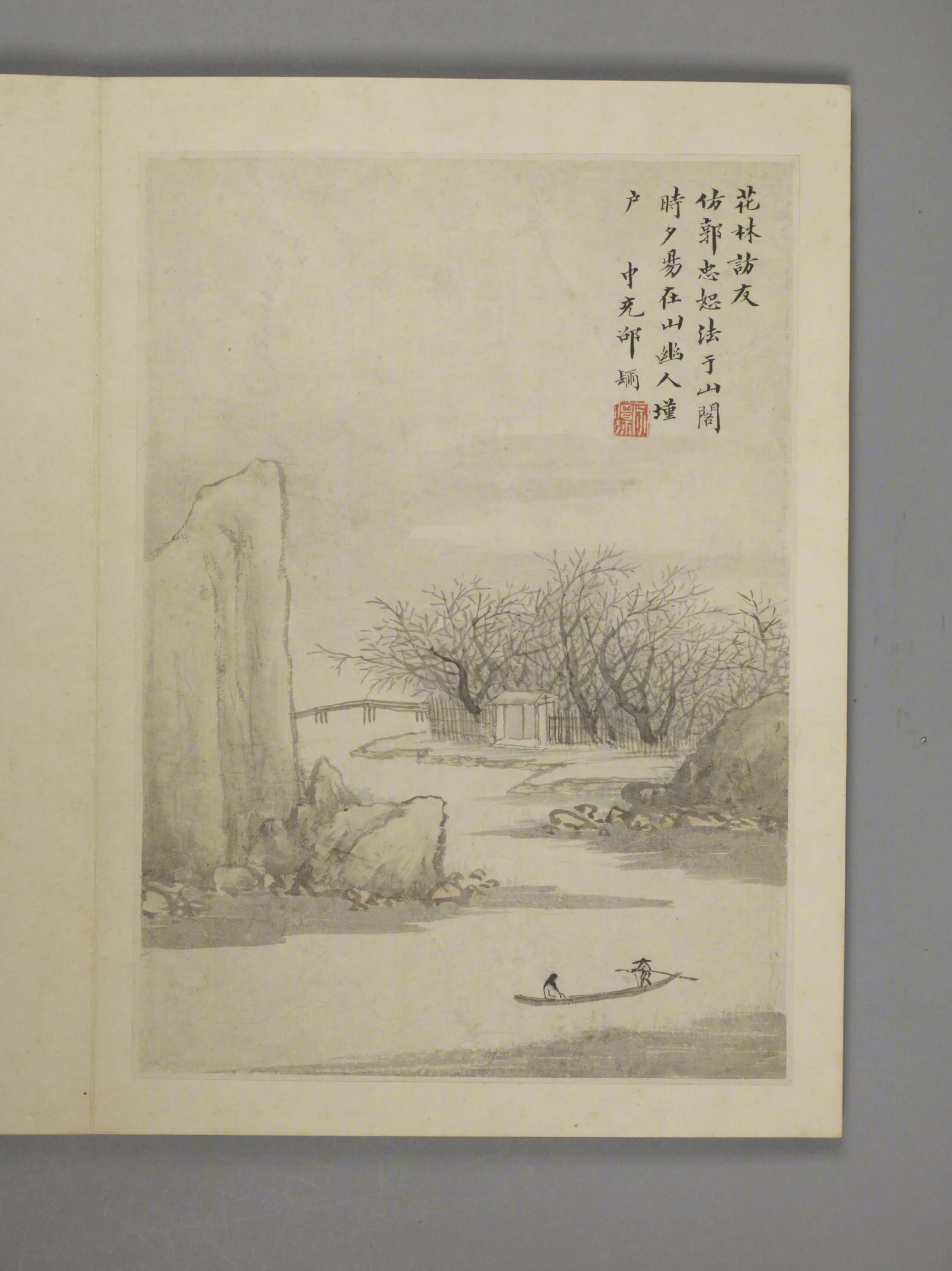 明朝【邵弥】《山水册（4开）》 第2张