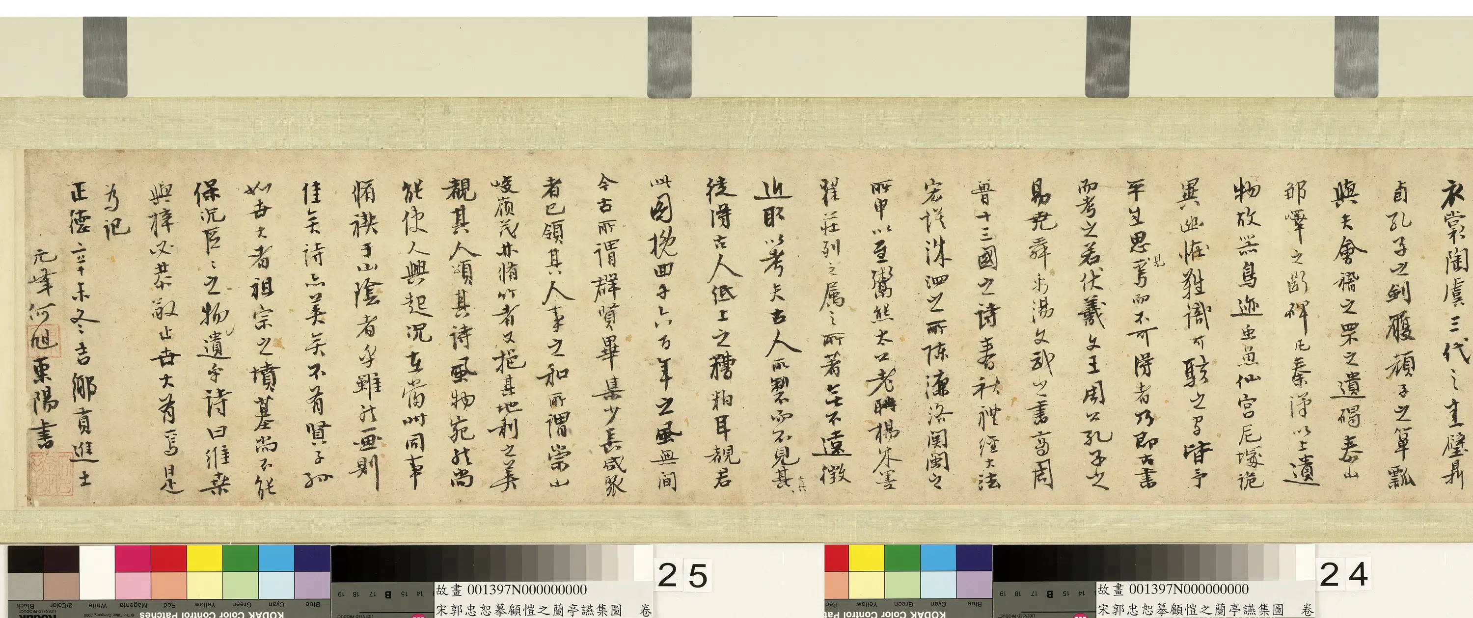 北宋【郭忠恕】《摹顾恺之兰亭燕集图卷》