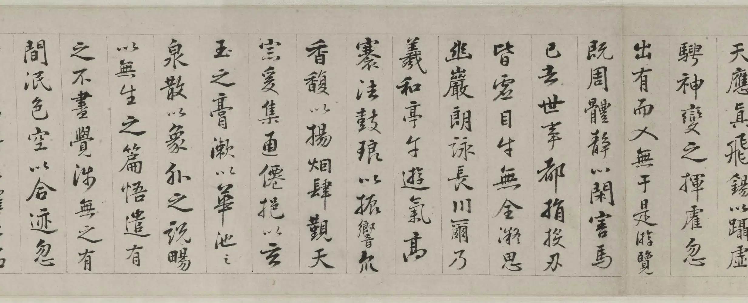 明朝【文徵明（文征明）】《天台山图卷》 第7张