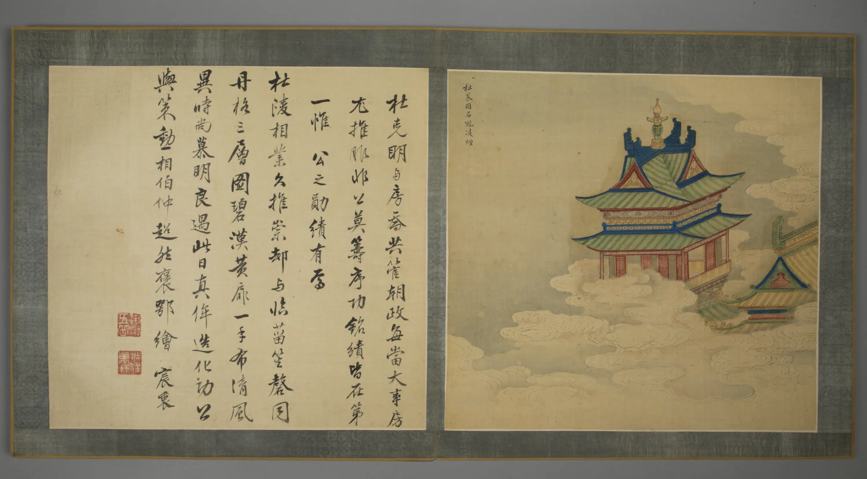 清代【清人】《画名臣故事邓旭题颂册-4》 第1张
