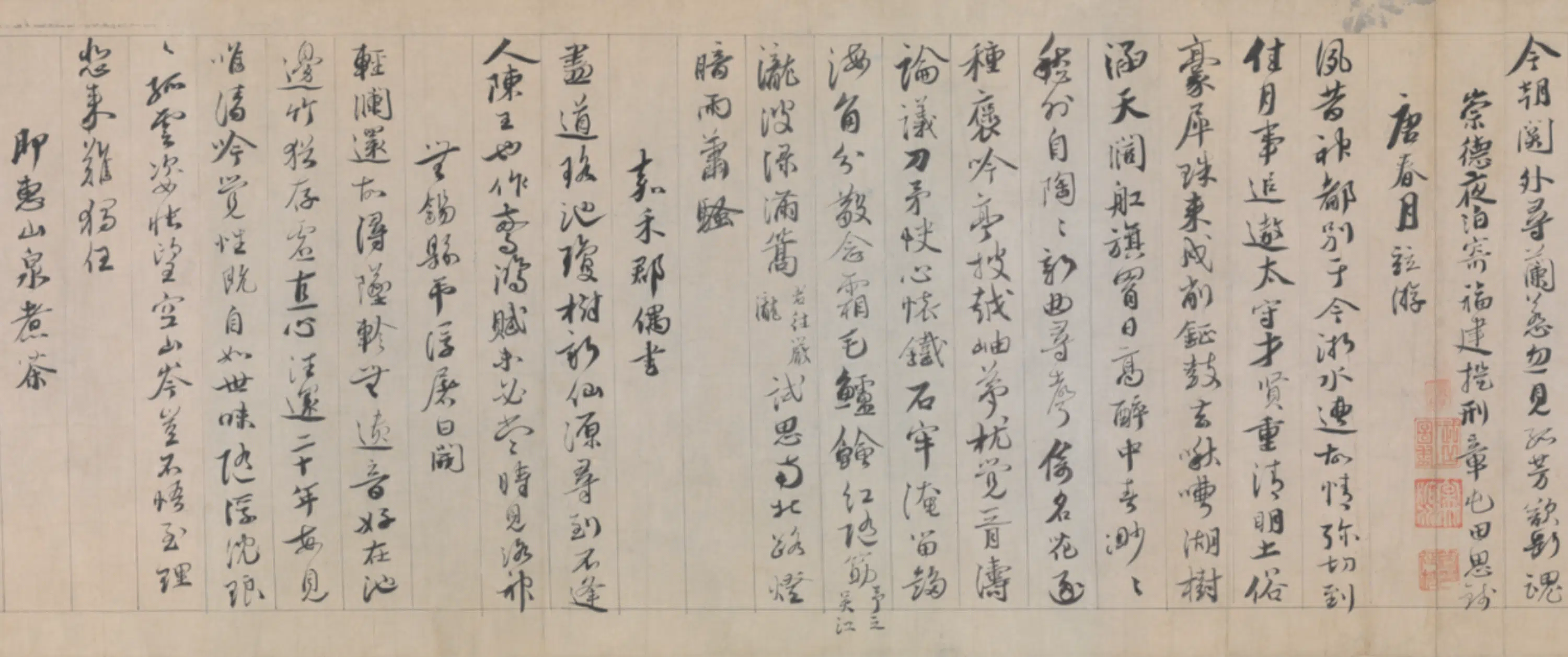 北宋【蔡襄】《行书自书诗卷》 第6张
