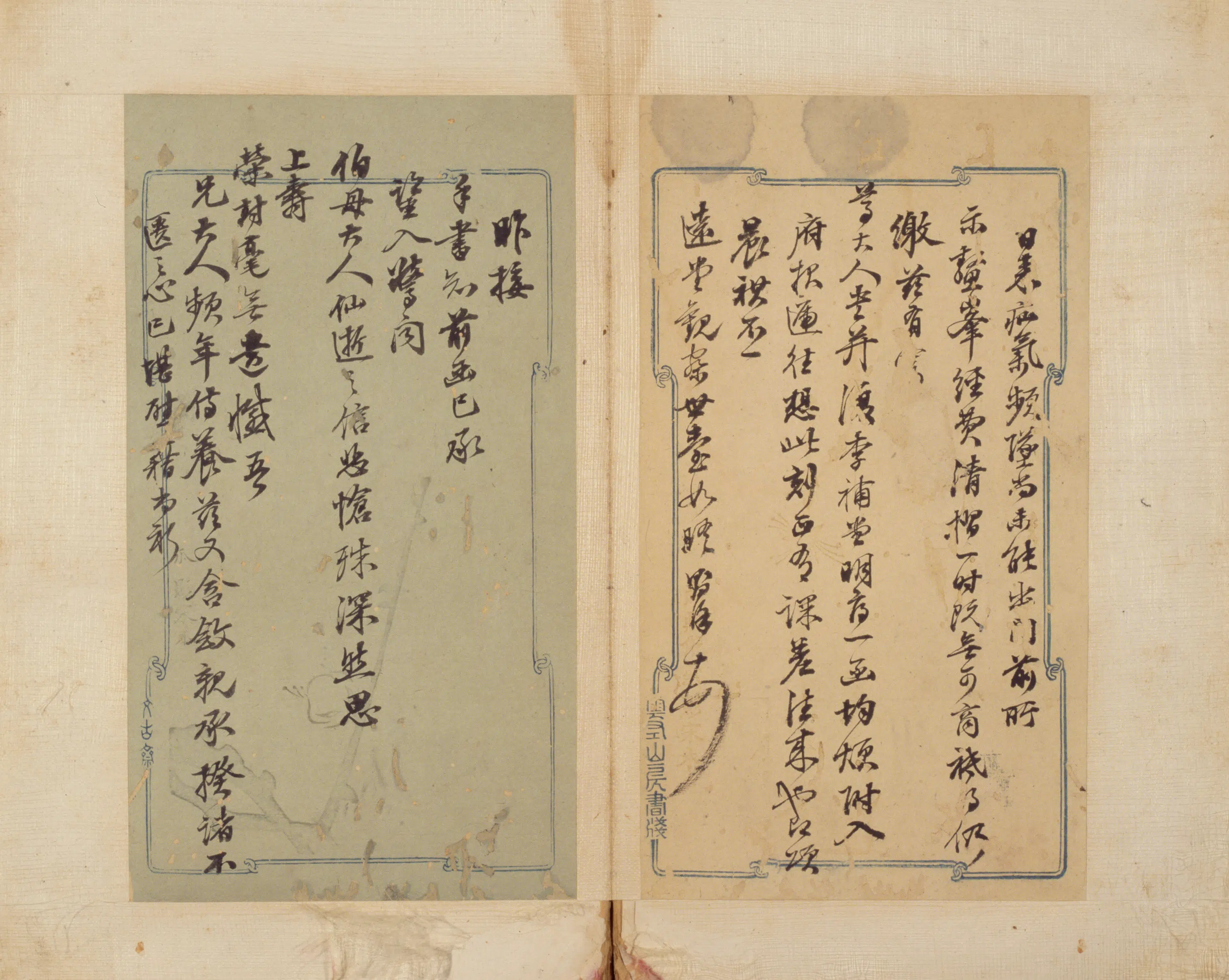 清代【林则徐】《悲怆帖》 第1张