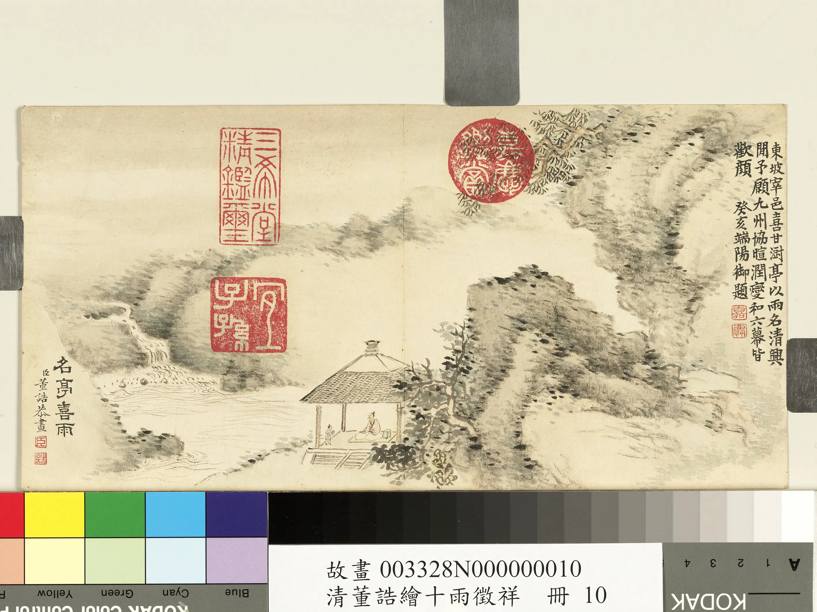 清代【董诰】《绘十雨征祥册》 第1张