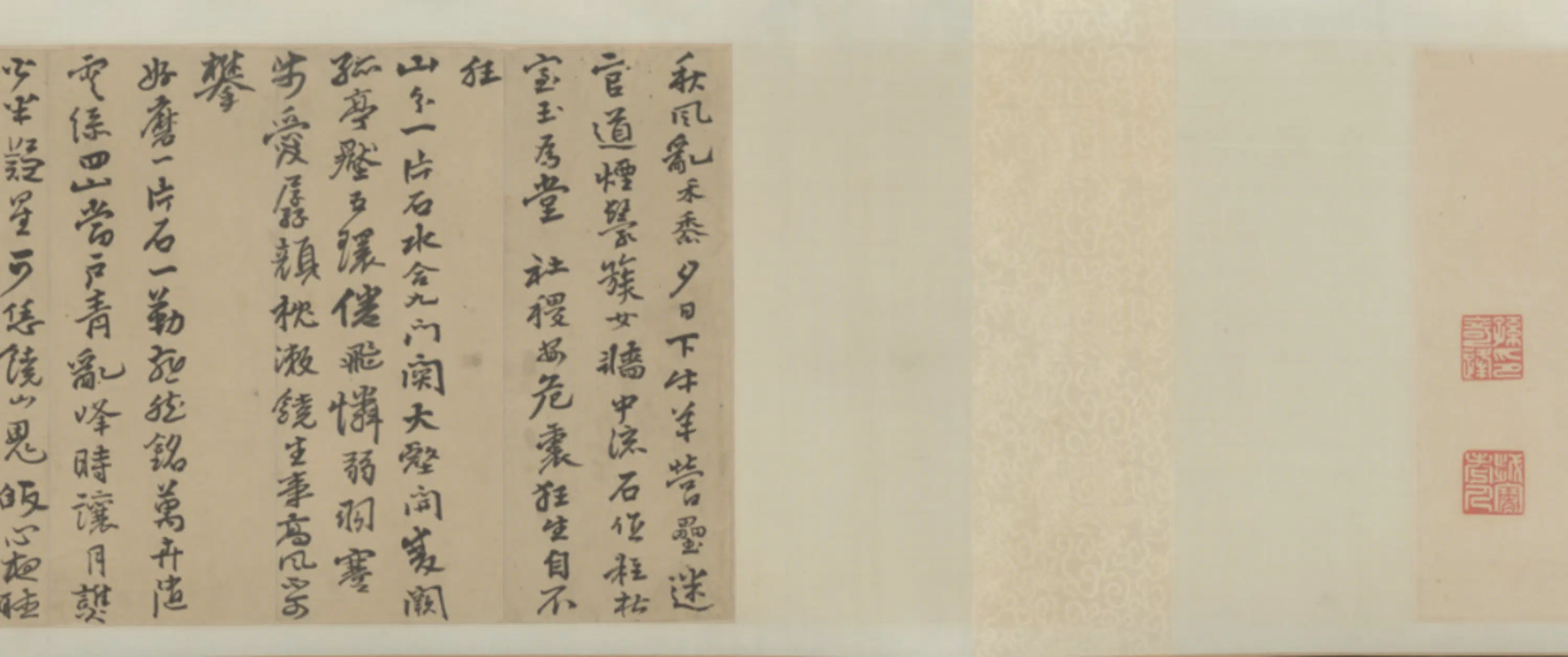 清代【孙奇逢】《鹿善继翰札卷》 第8张