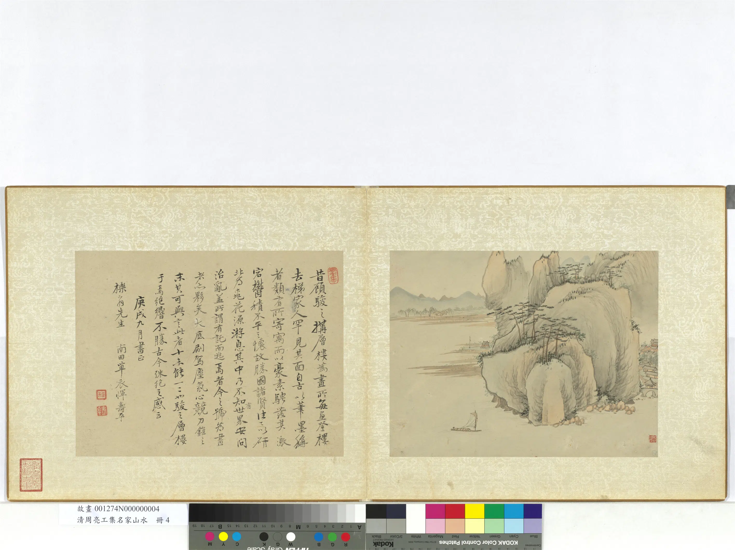 清代【周亮工】《集名家山水册》 第15张