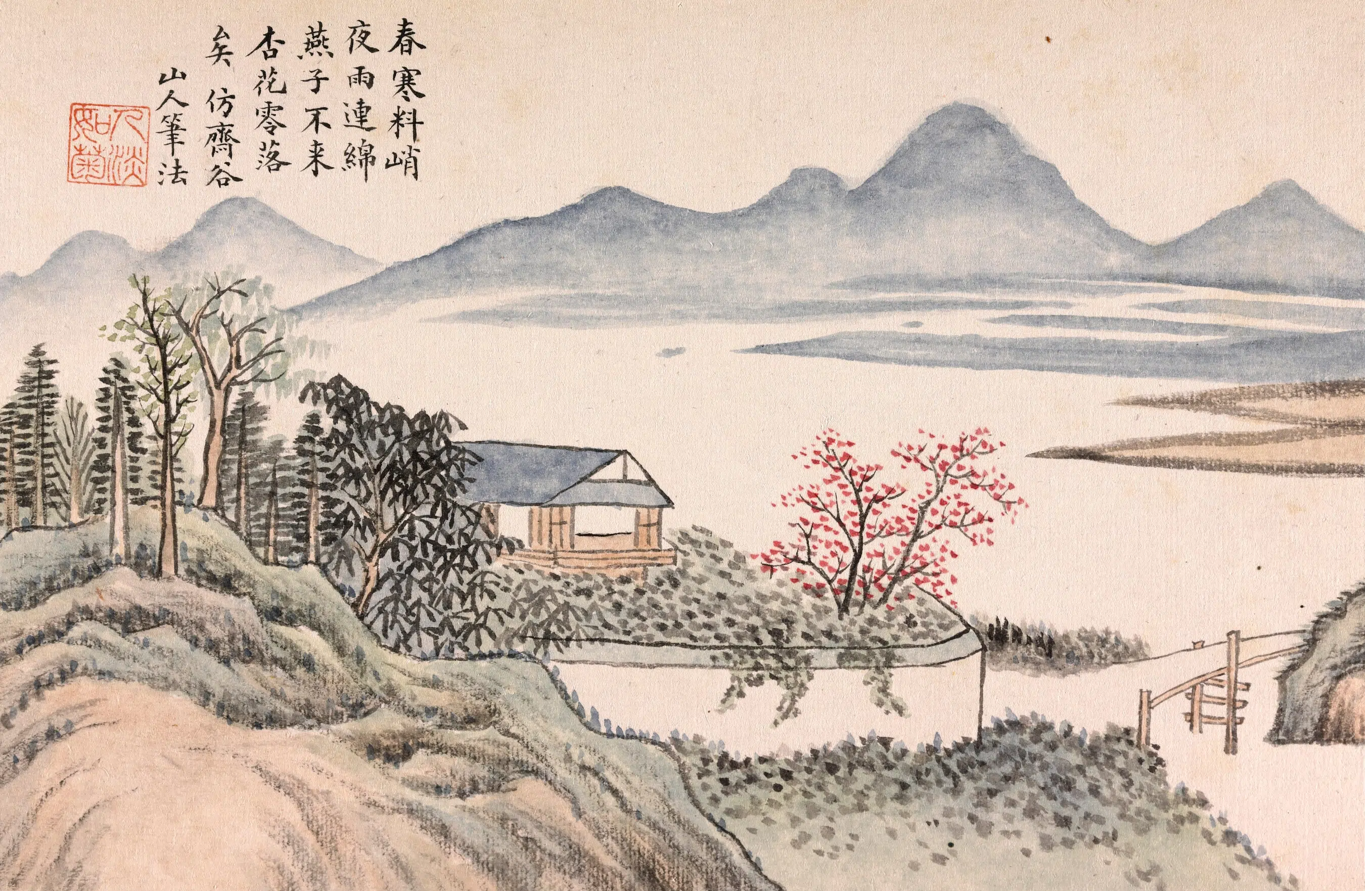 清代【陶然】《澄怀卧游图册 》 第7张 清代【陶然】《澄怀卧游图册 》 第7张