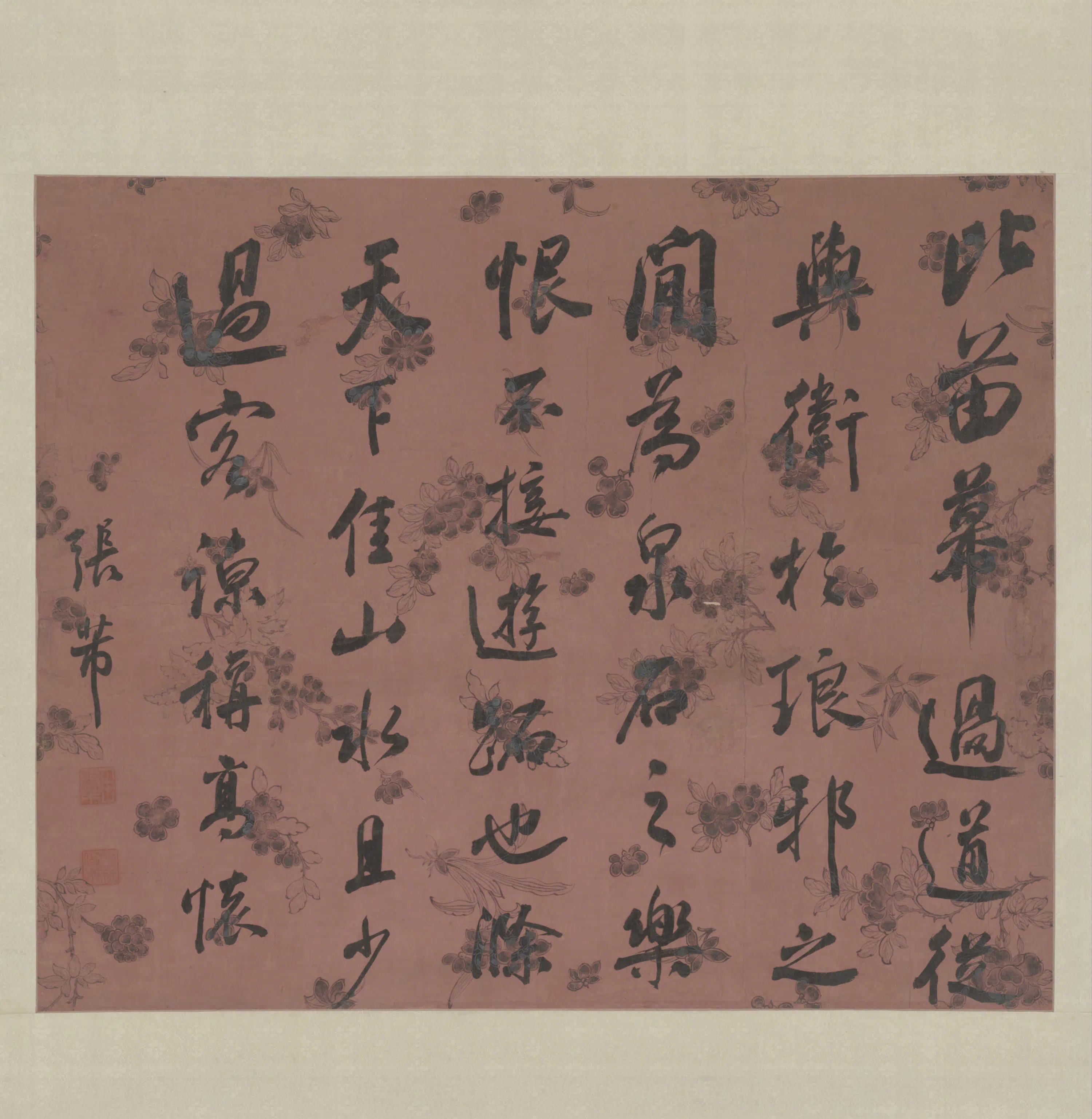 清代【张芾】《行书录文轴》