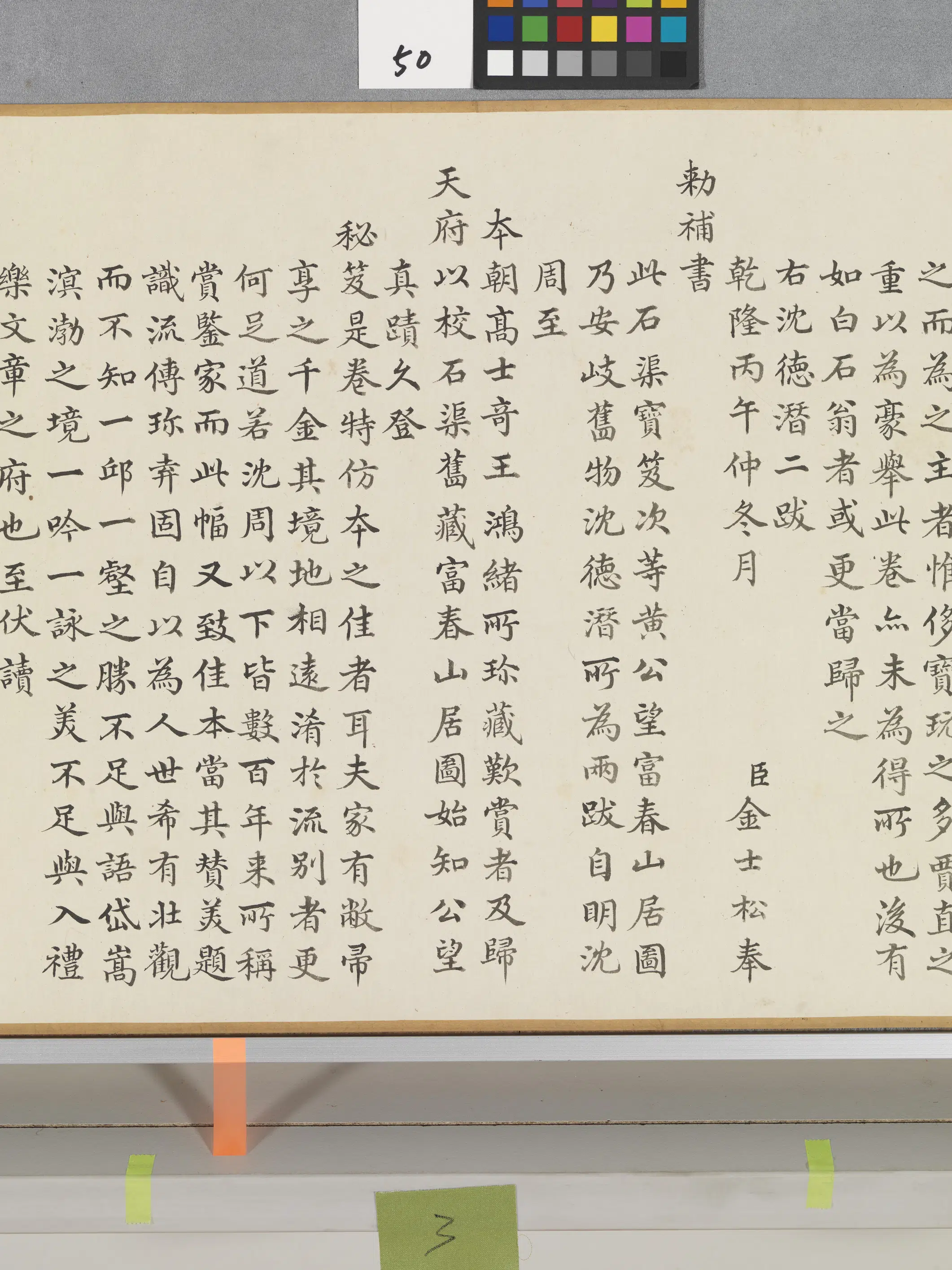 元代【黄公望】《富春山居图子明卷》 第44张 元代【黄公望】《富春山居图子明卷》 第44张