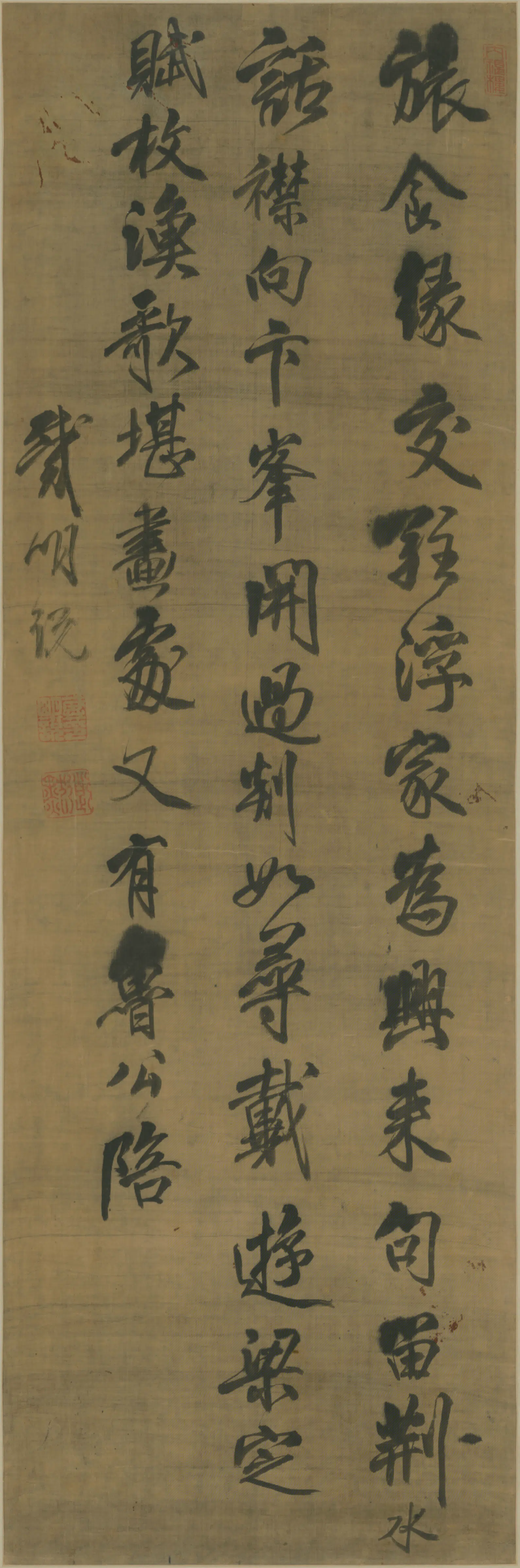 清代【戴明说】《行书诗轴》 第1张 清代【戴明说】《行书诗轴》 第1张