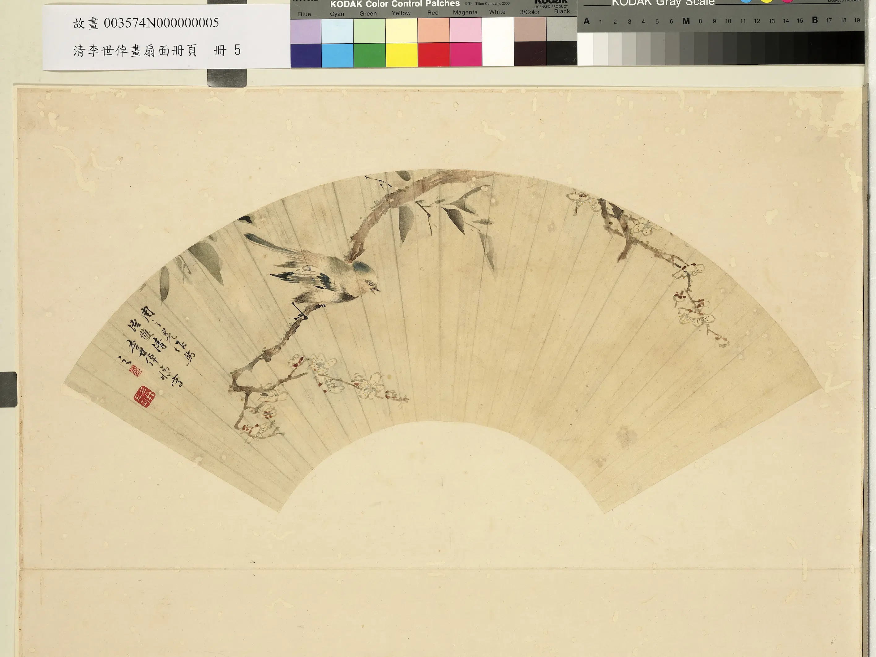 清代【李世倬】《画扇面册-鸟语双清》