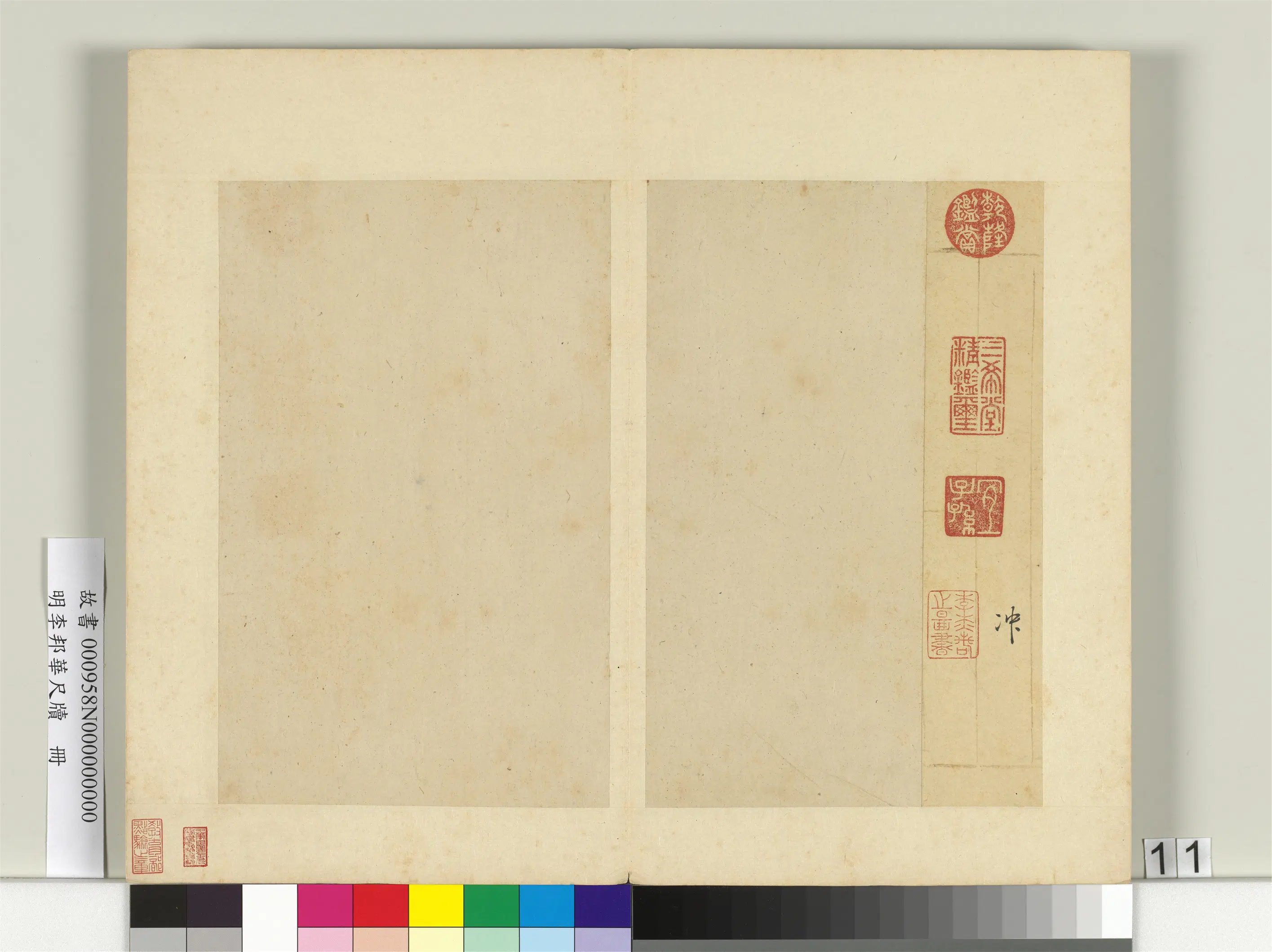 明朝【李邦华】《尺牍册-尺牍五》 第2张 明朝【李邦华】《尺牍册-尺牍五》 第2张