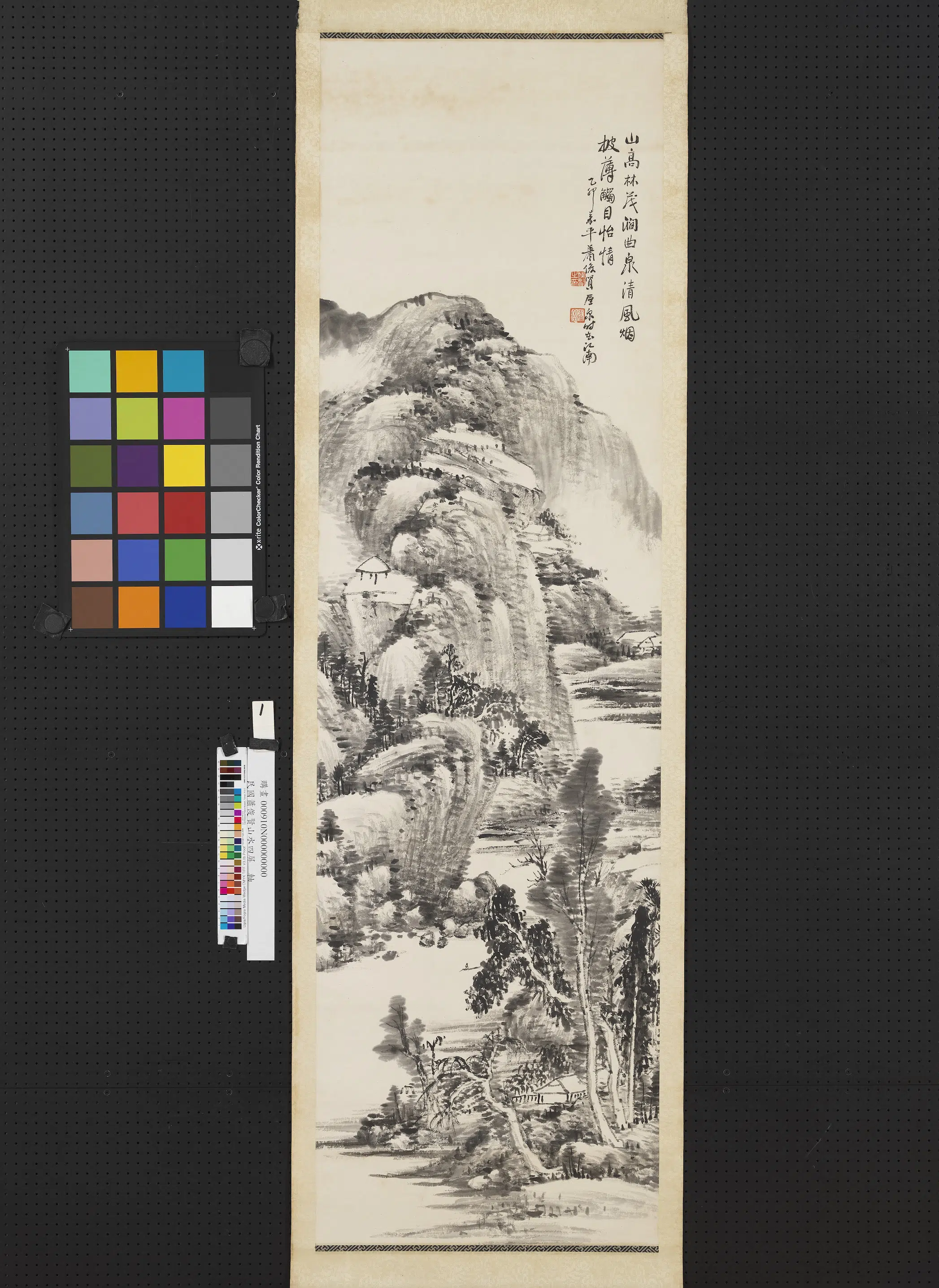 近现代【萧俊贤】《山水四屏图轴山高林茂》 第1张 近现代【萧俊贤】《山水四屏图轴山高林茂》 第1张